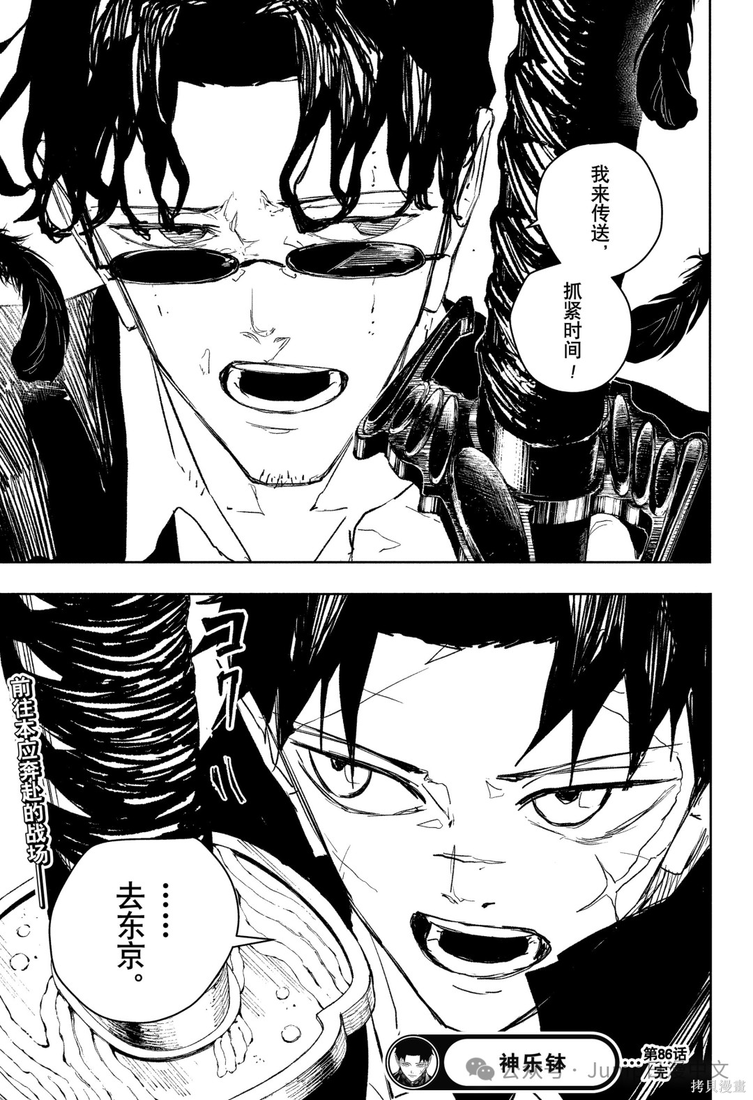 第86话 第18页