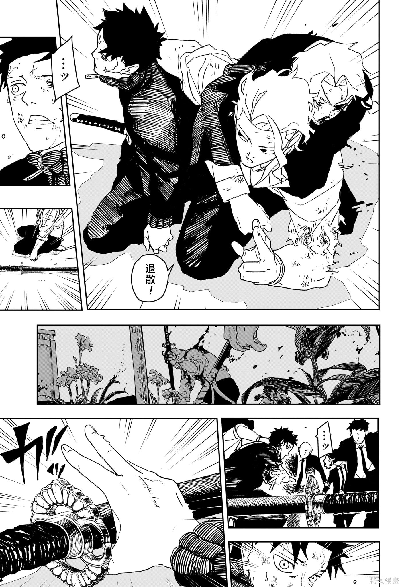 第44话试阅 第5页