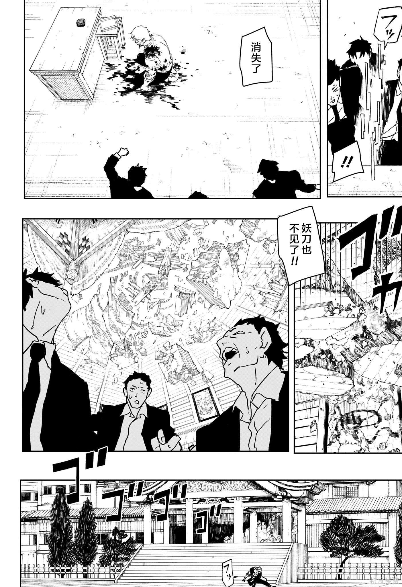 第44话试阅 第6页