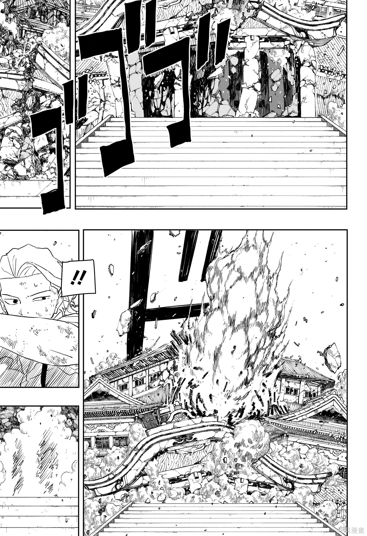第44话试阅 第9页