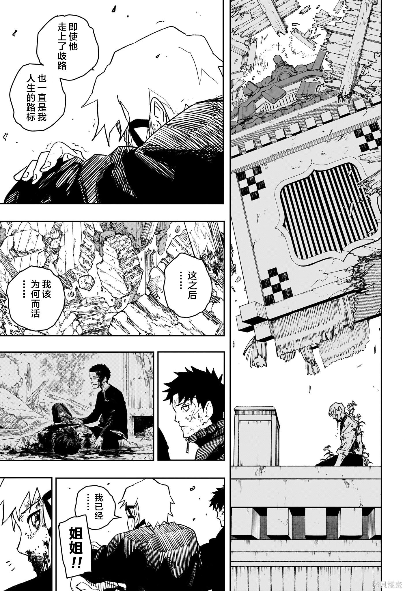 第44话试阅 第13页