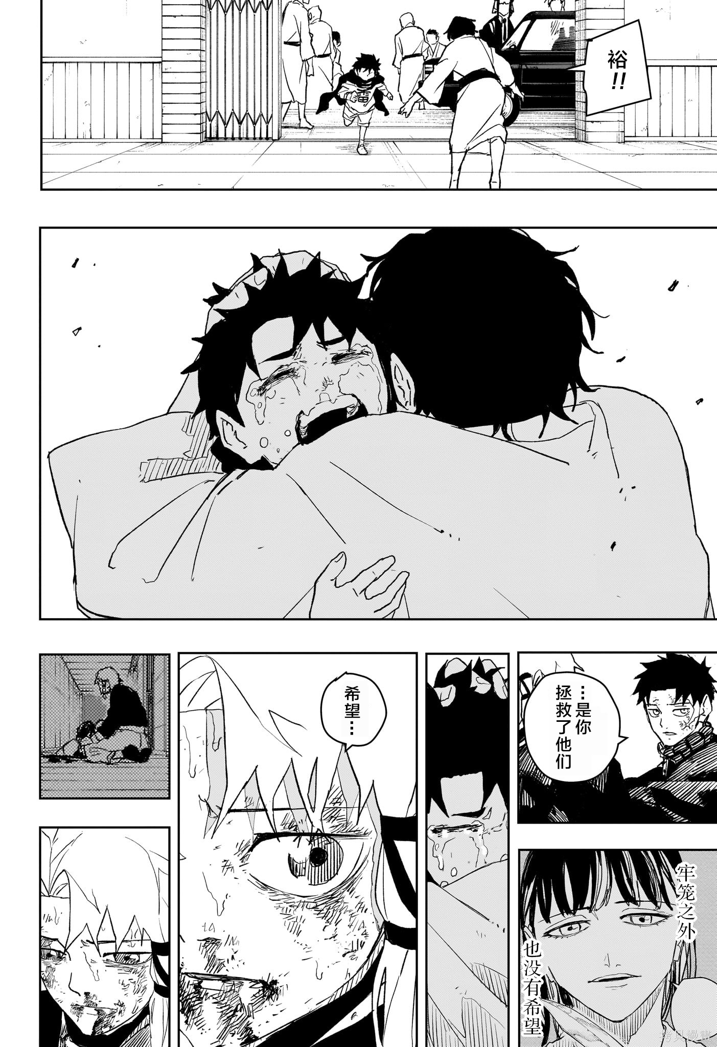 第44话试阅 第14页