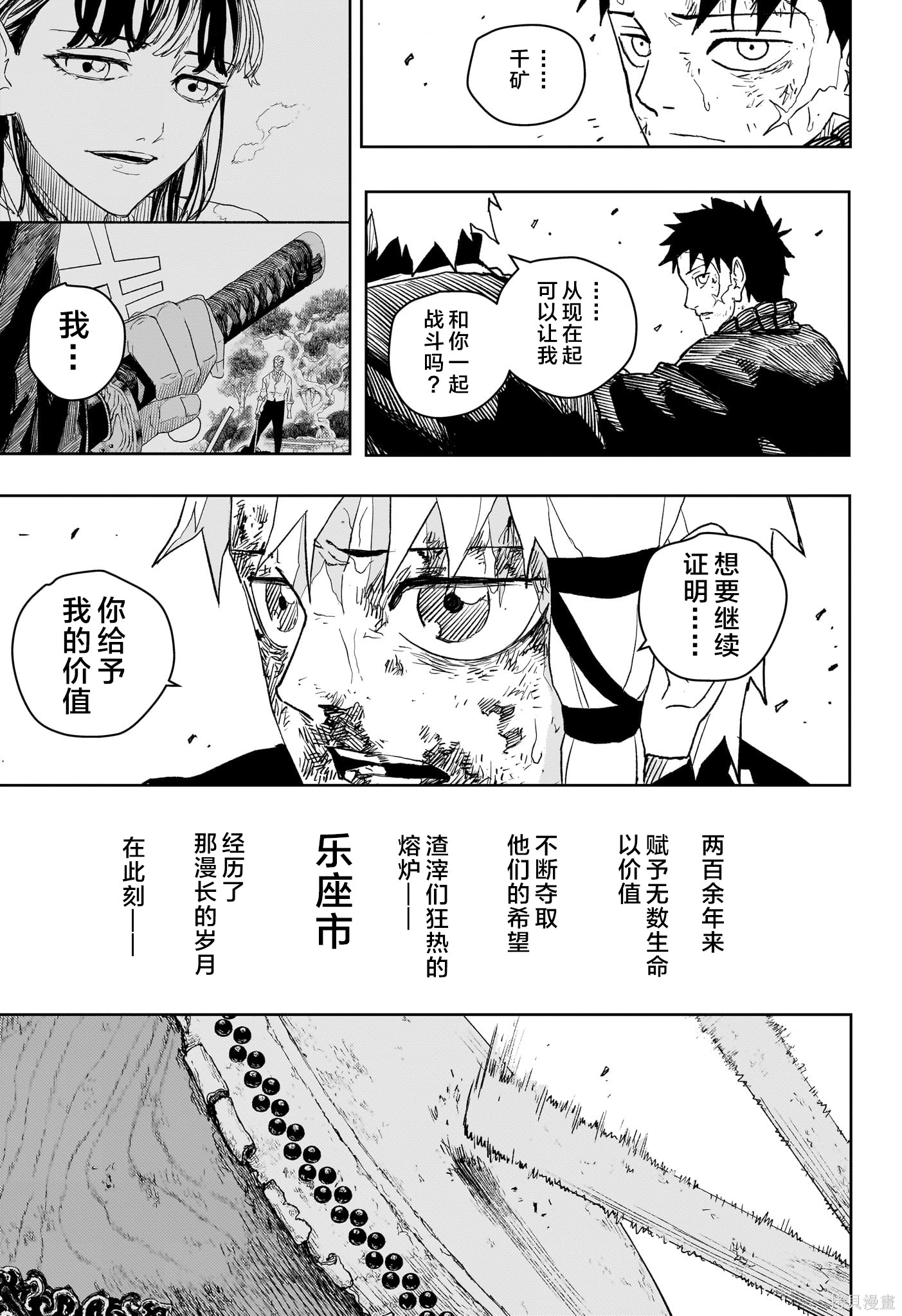 第44话试阅 第15页