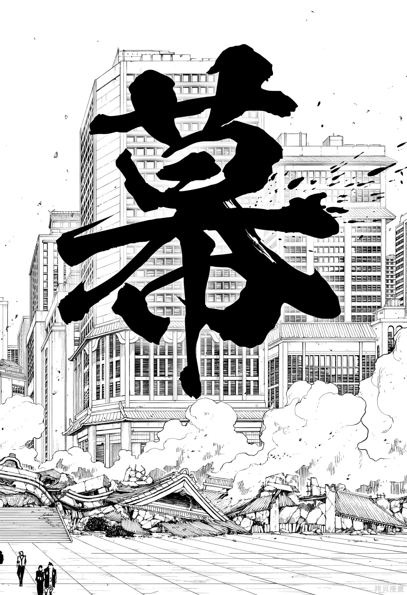第44话试阅 第16页