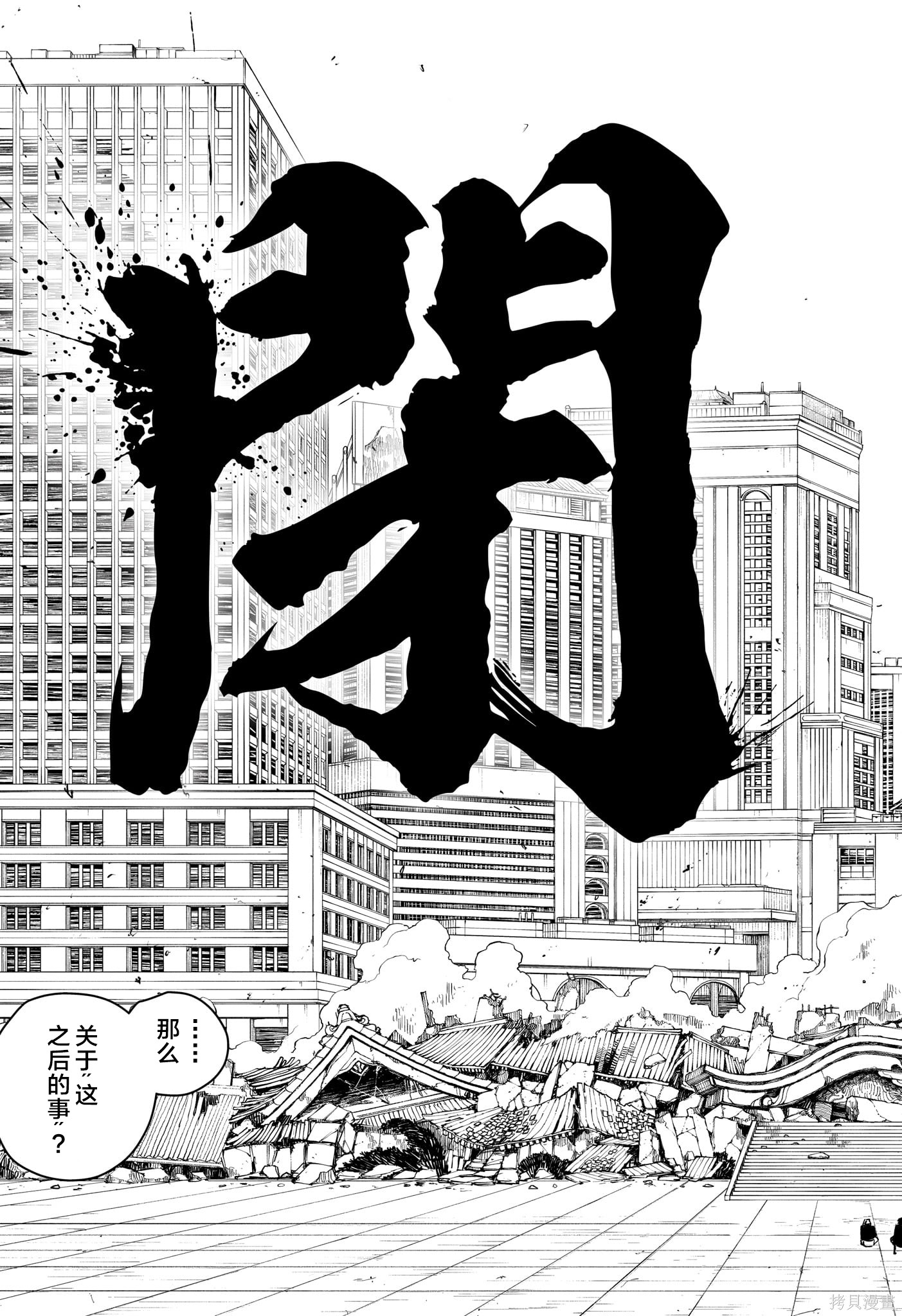 第44话试阅 第17页