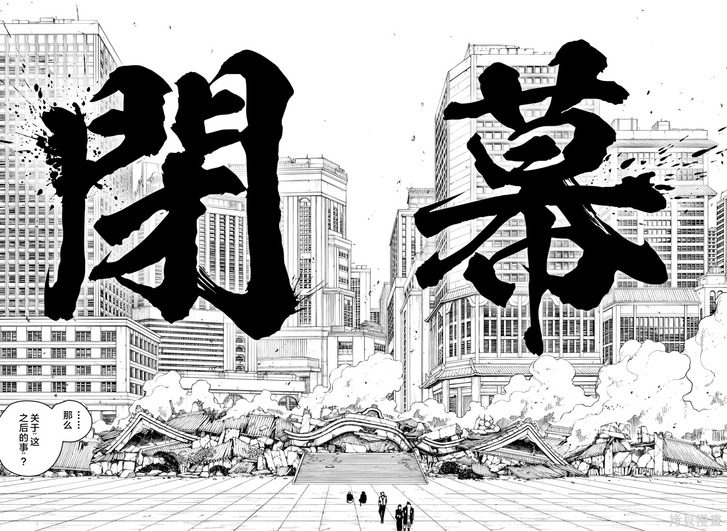 第44话试阅 第18页