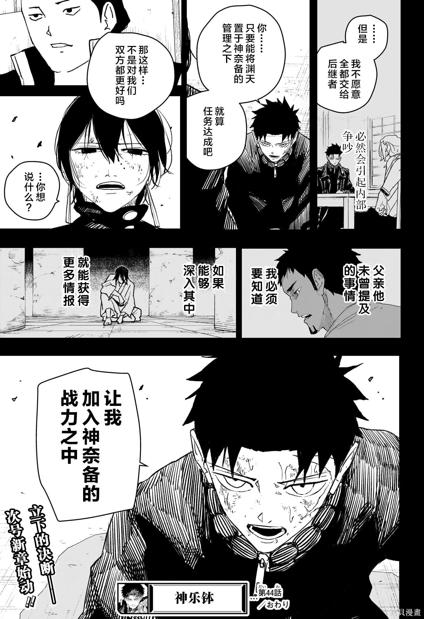 第44话试阅 第22页