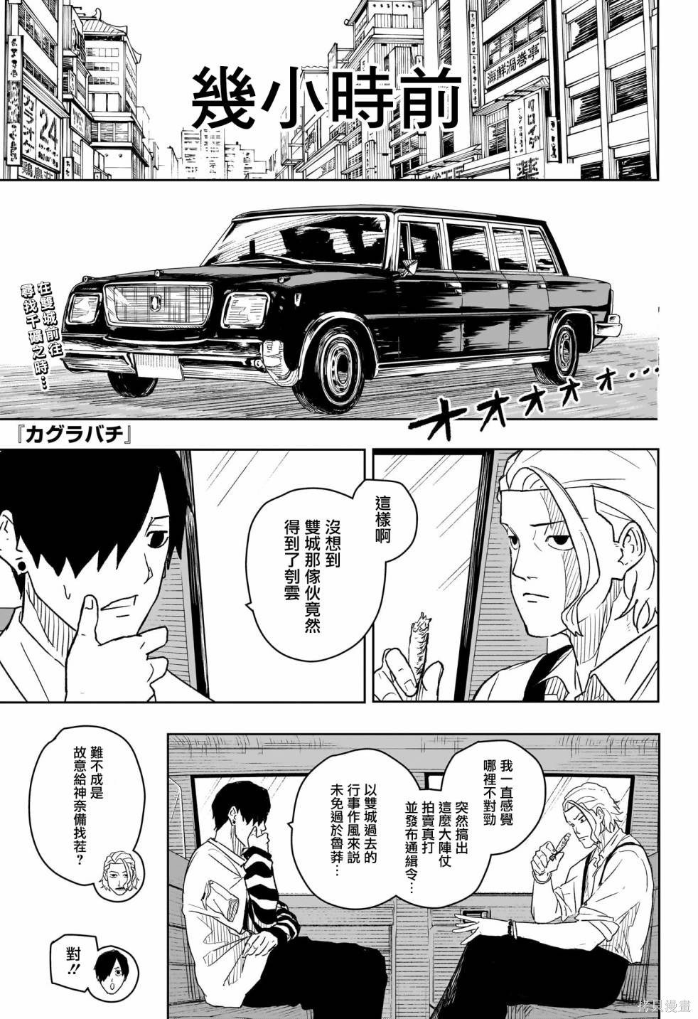 第09話 第1页