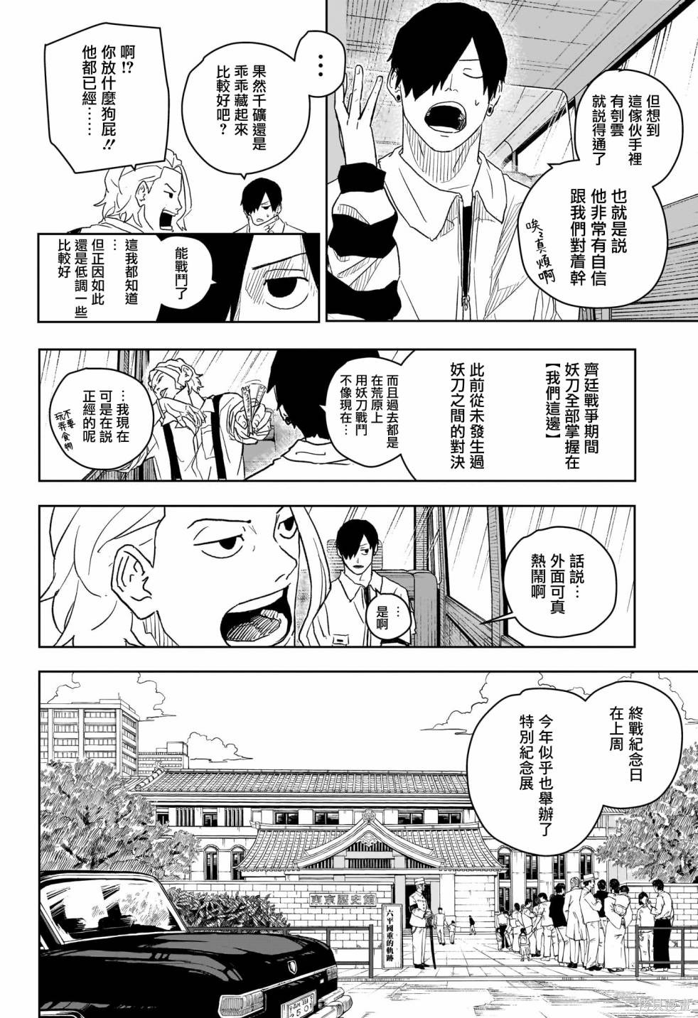第09話 第2页