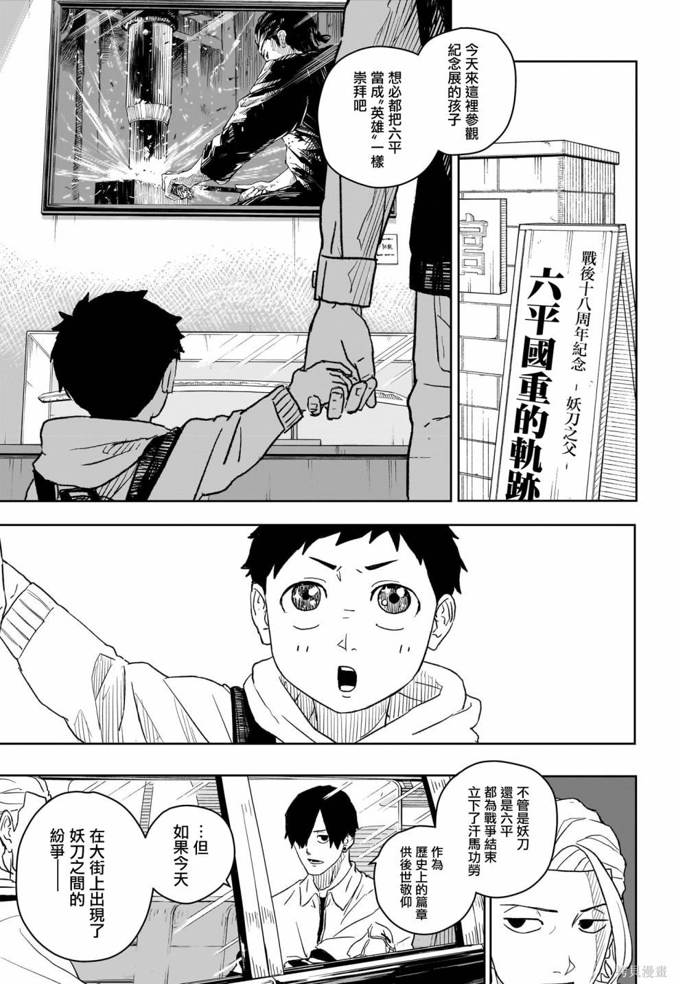 第09話 第3页