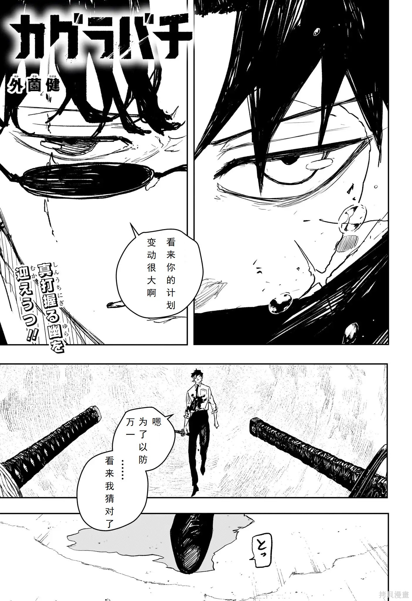 第102话 第1页