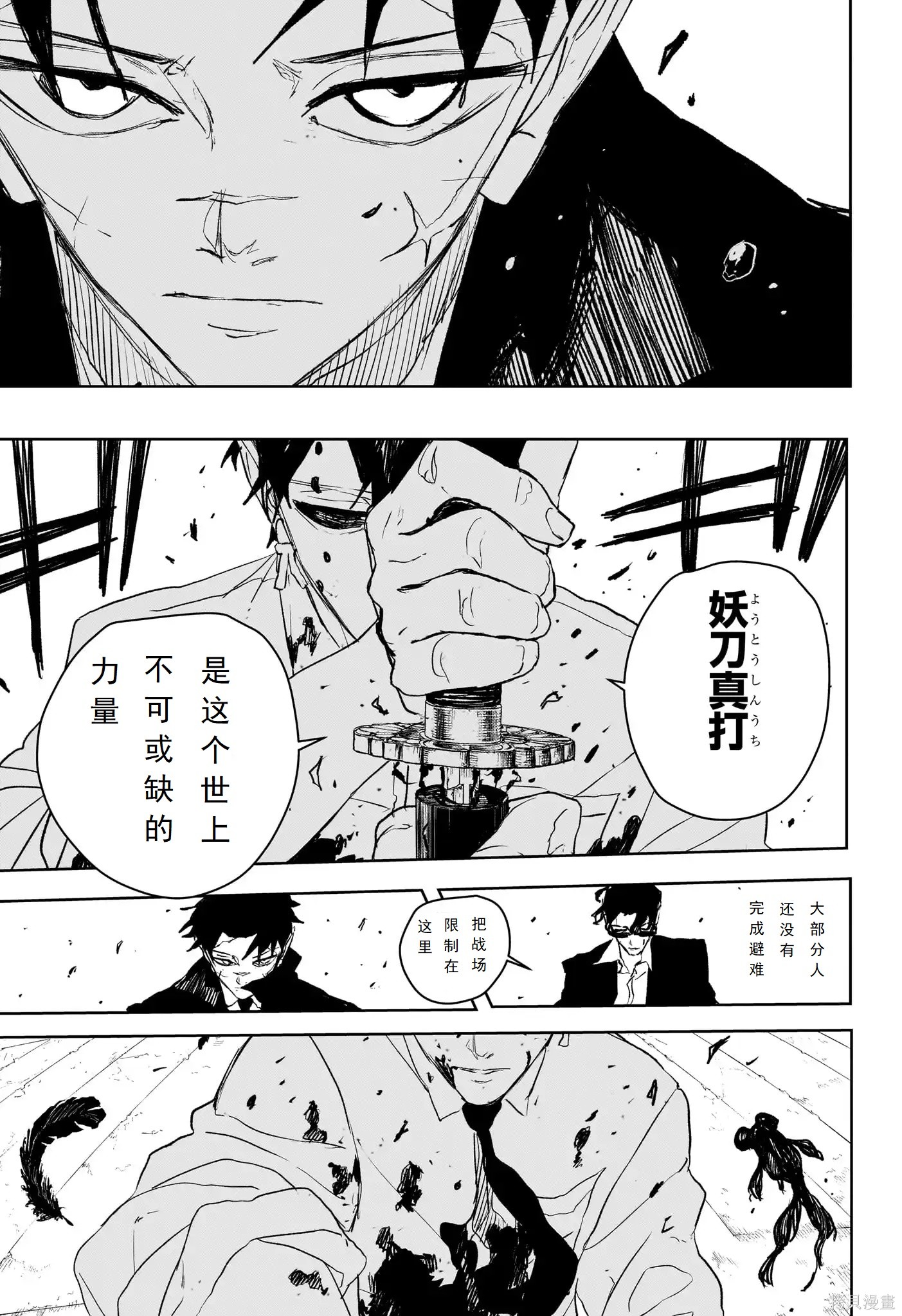 第102话 第5页