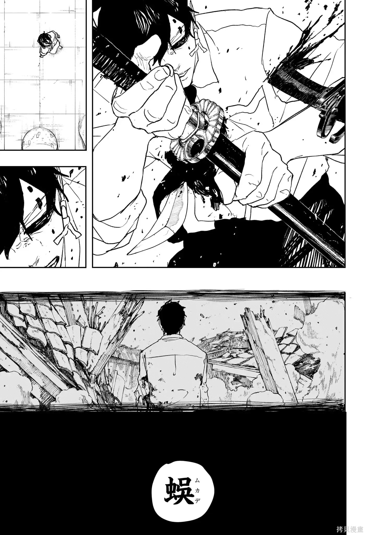 第102话 第7页