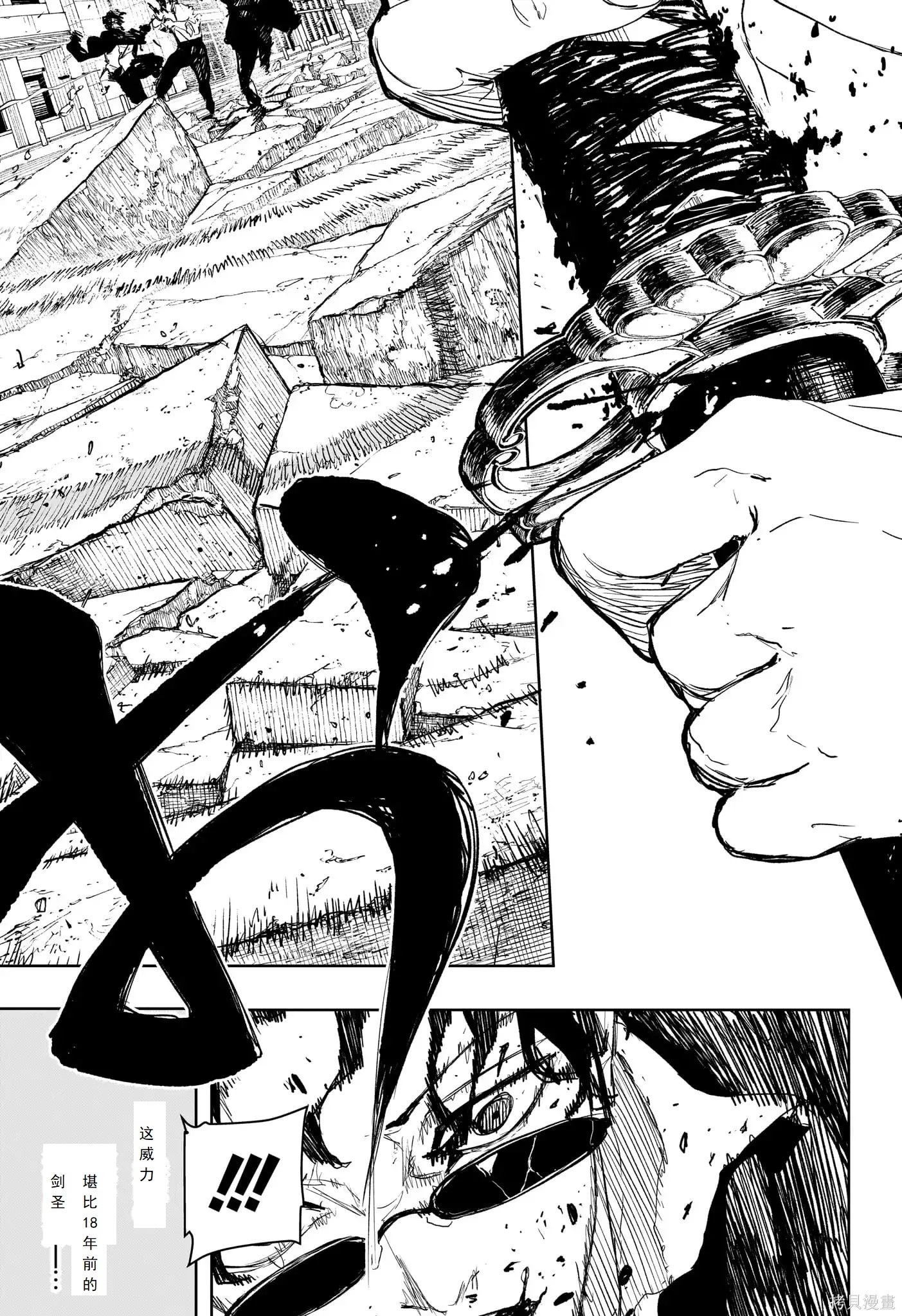 第102话 第9页