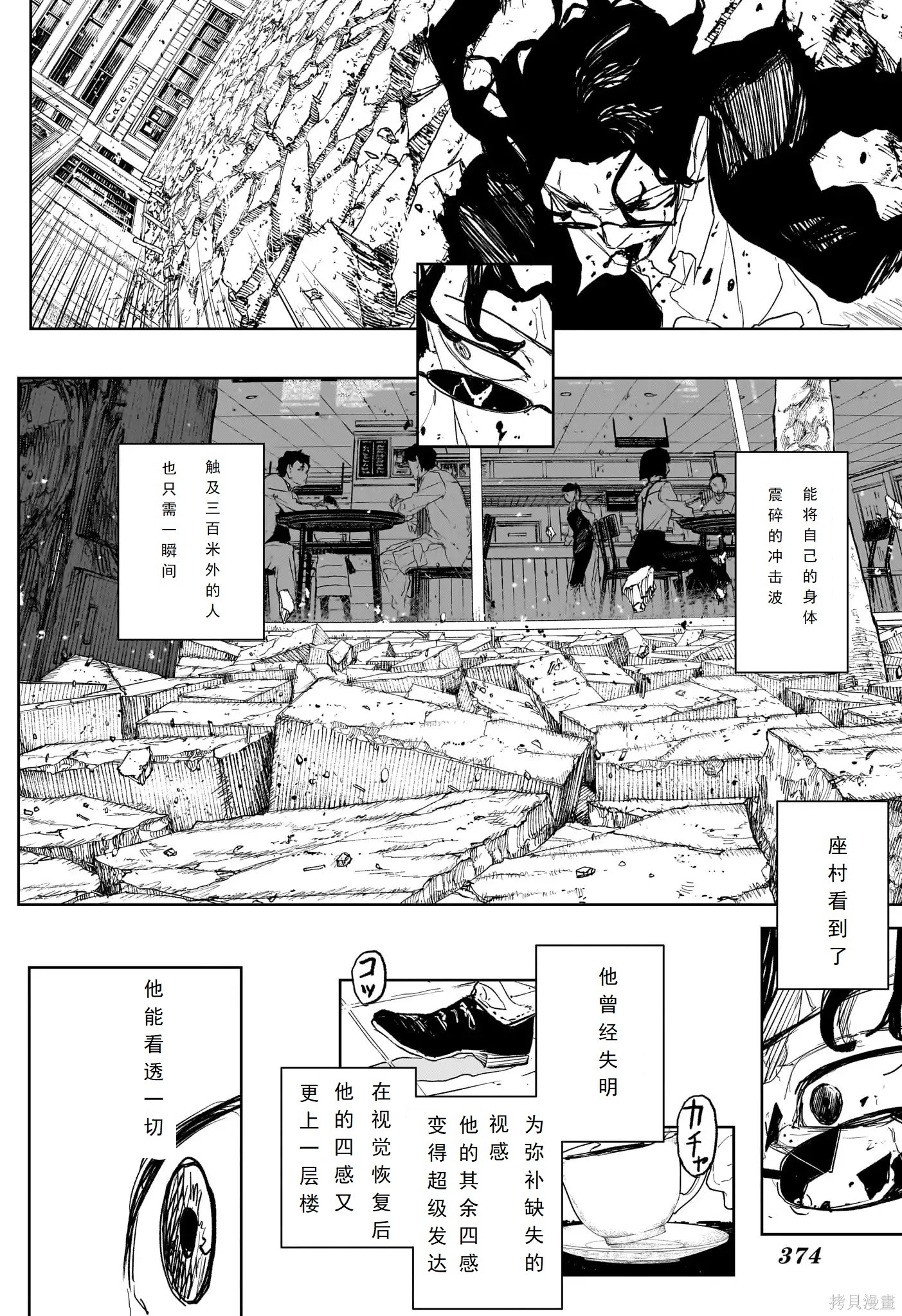第102话 第10页