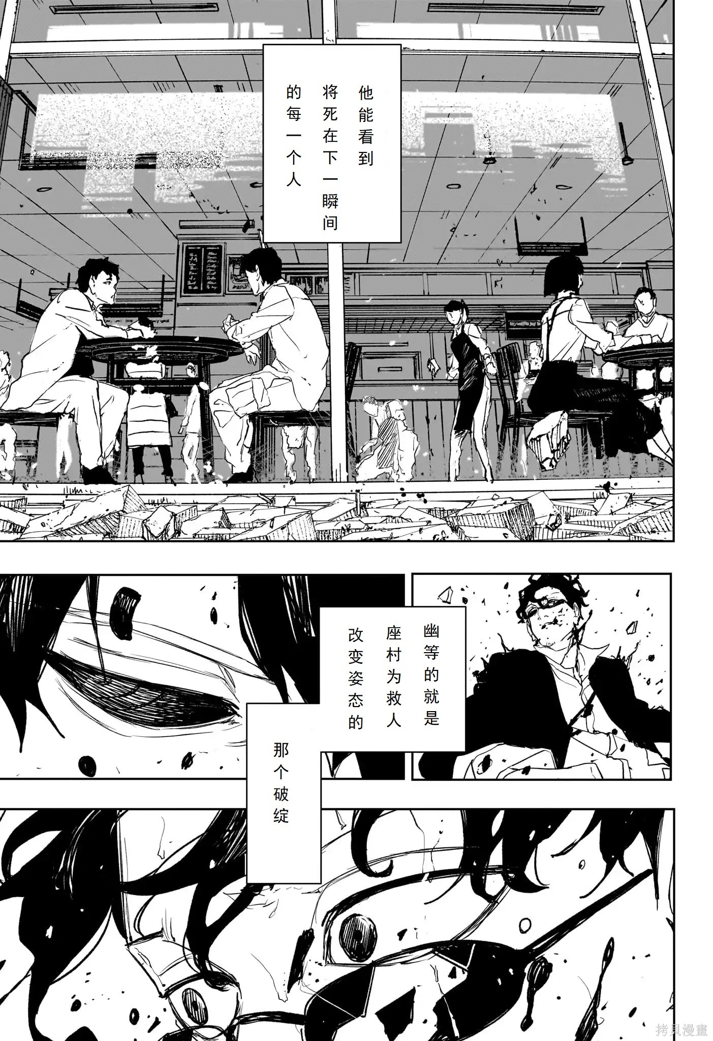 第102话 第11页