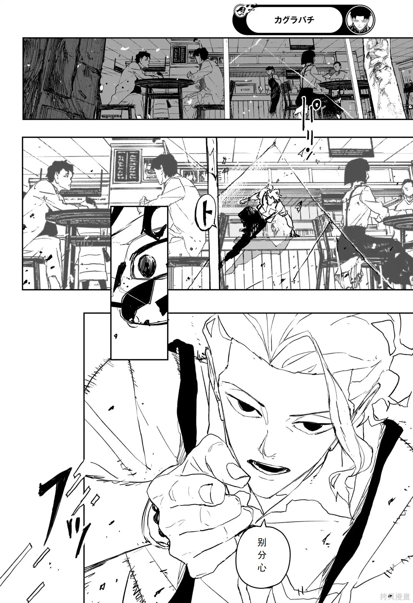 第102话 第12页