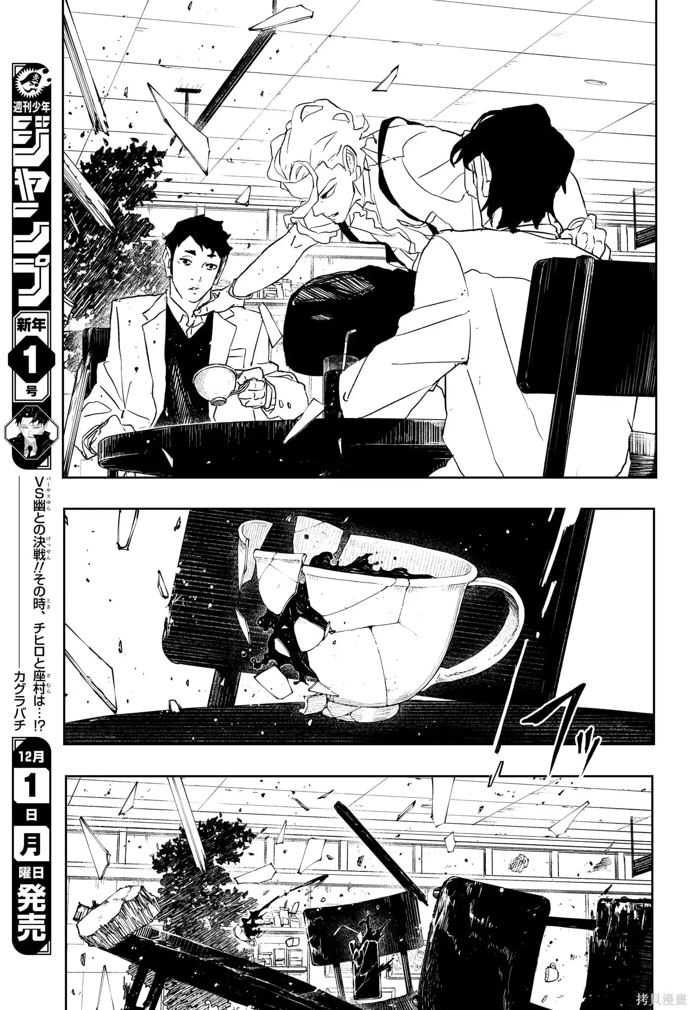 第102话 第13页