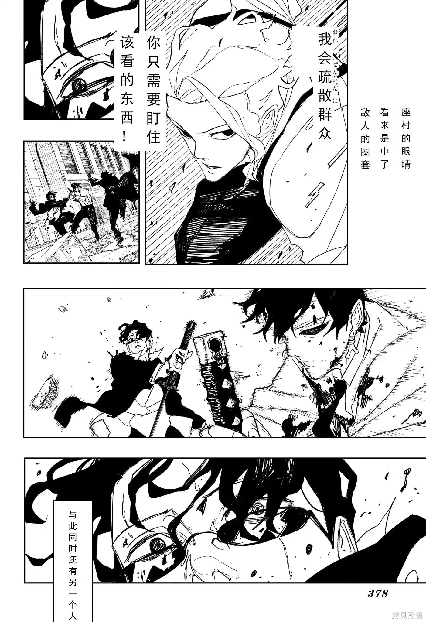 第102话 第14页