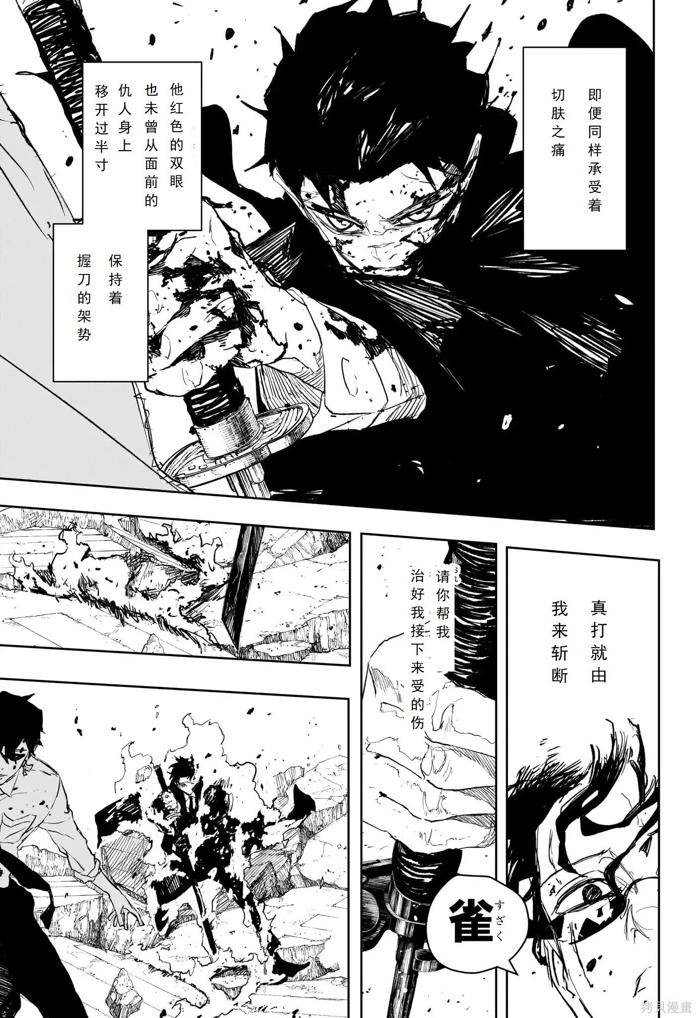 第102话 第15页