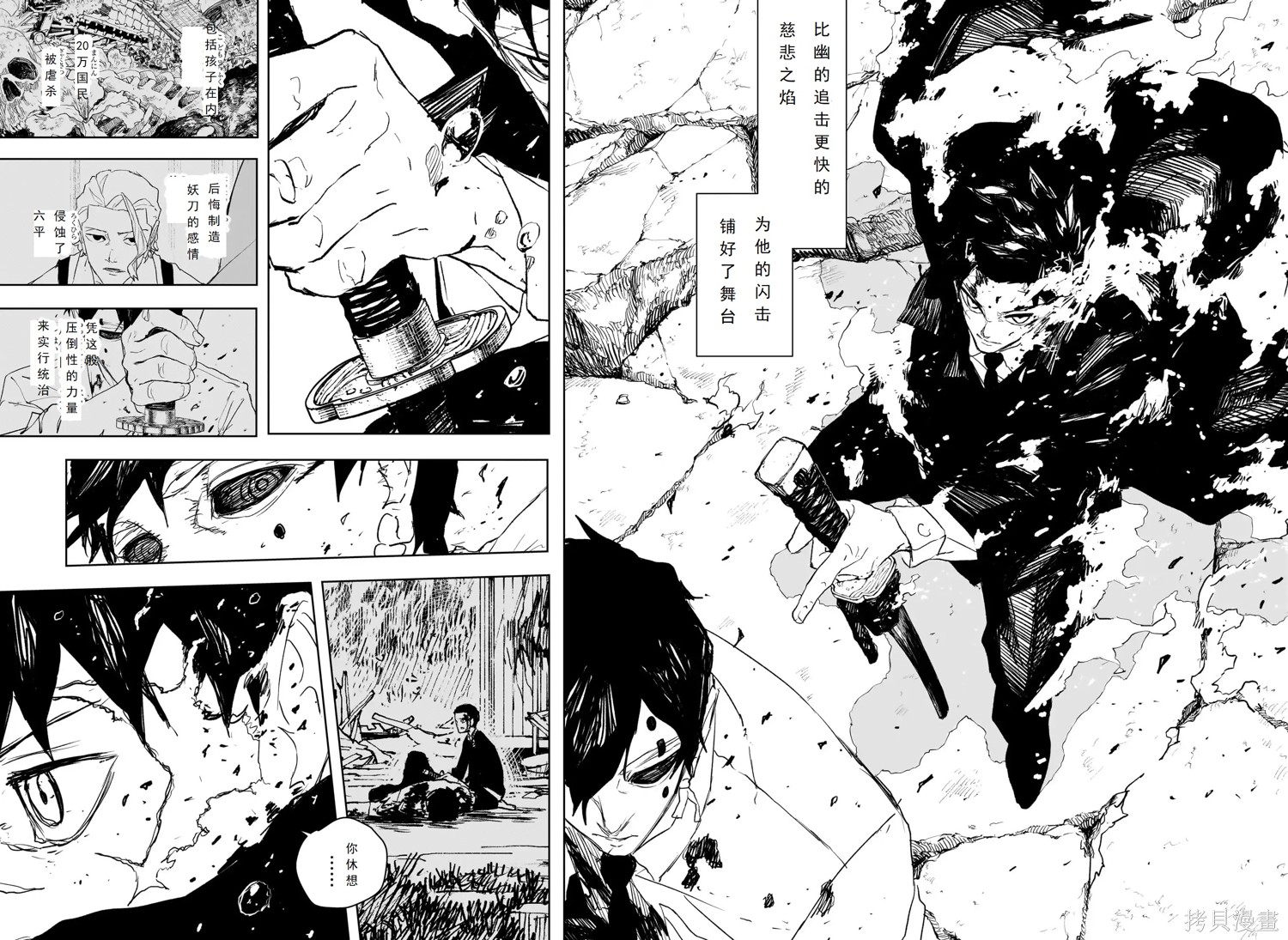 第102话 第16页