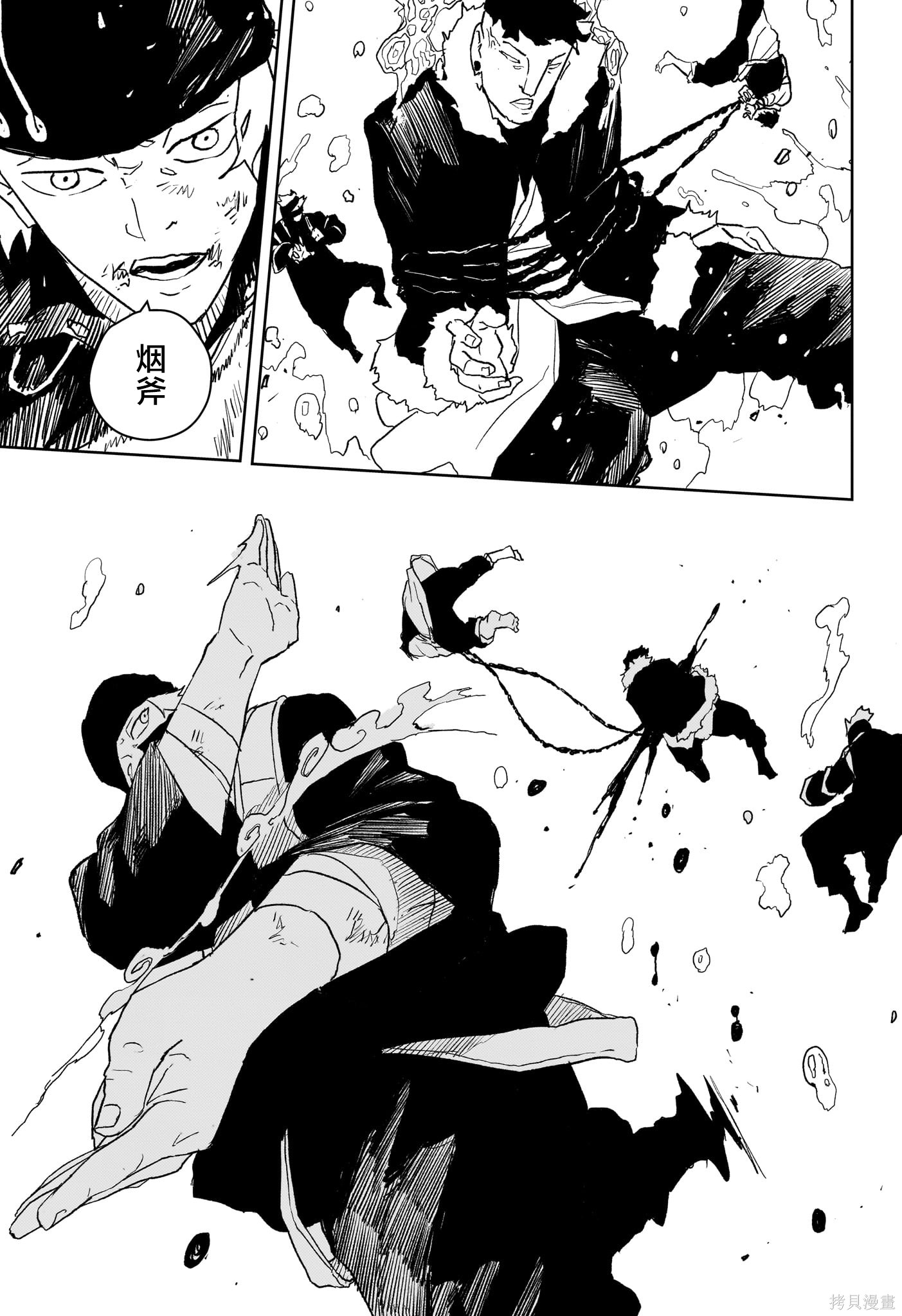 第48话试阅 第11页
