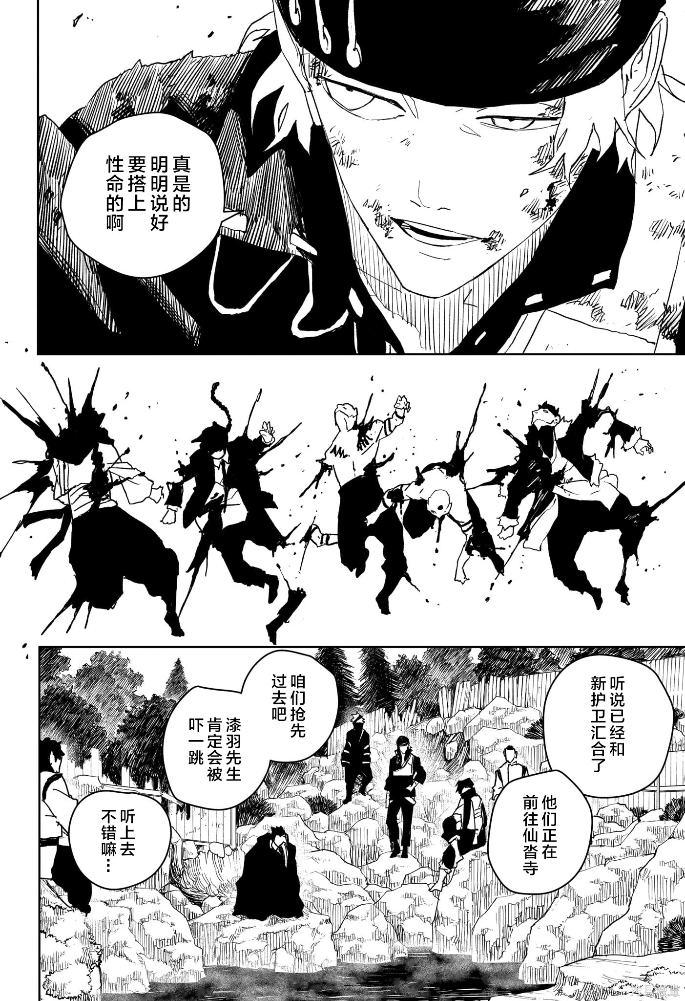 第48话试阅 第12页