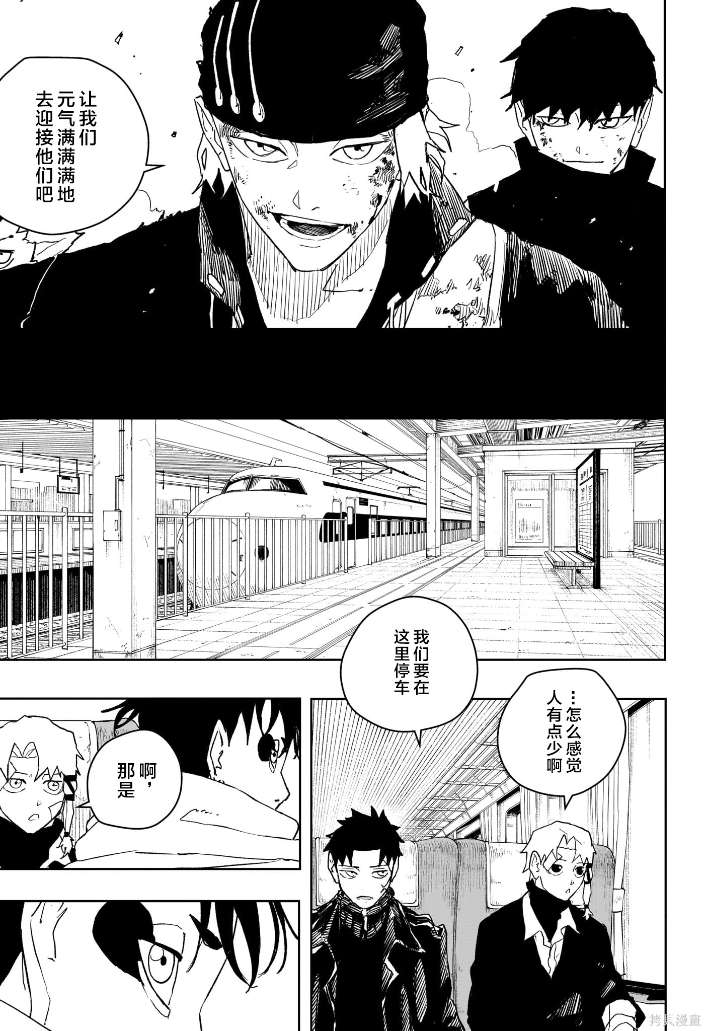 第48话试阅 第13页
