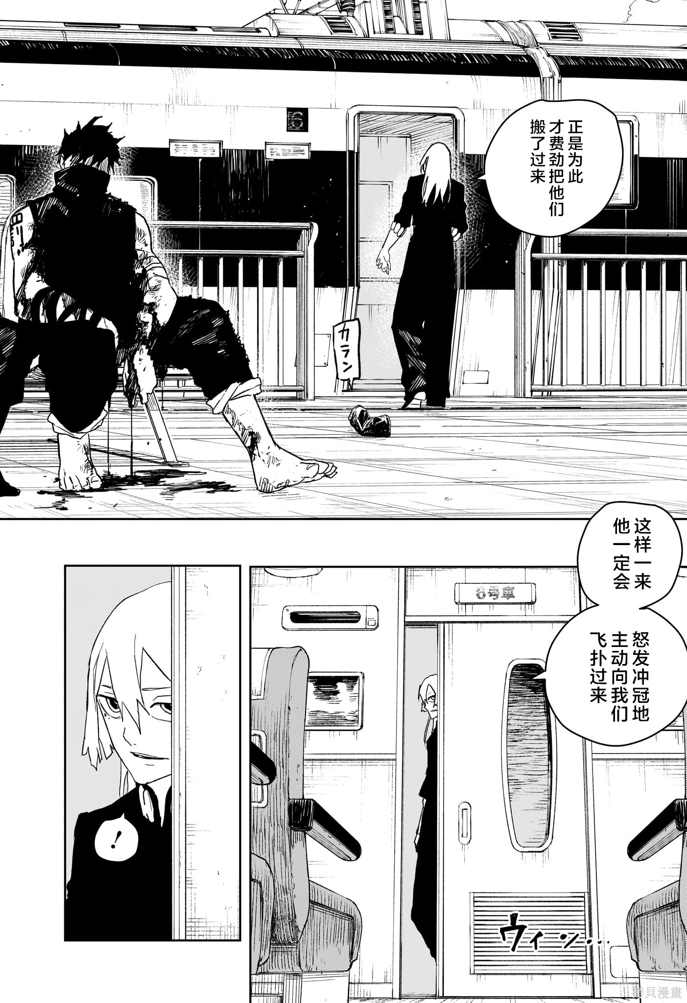 第48话试阅 第16页