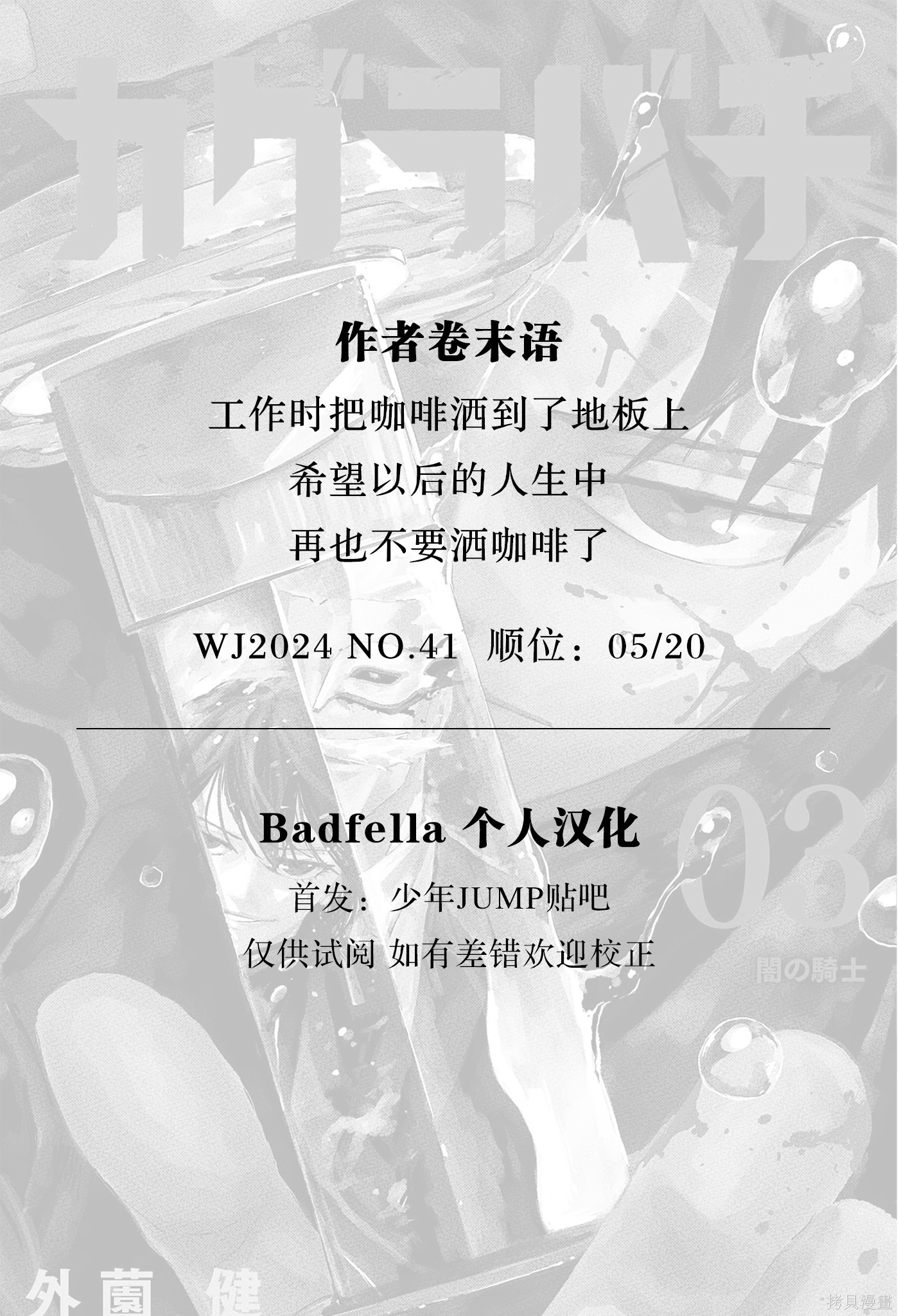 第48话试阅 第21页