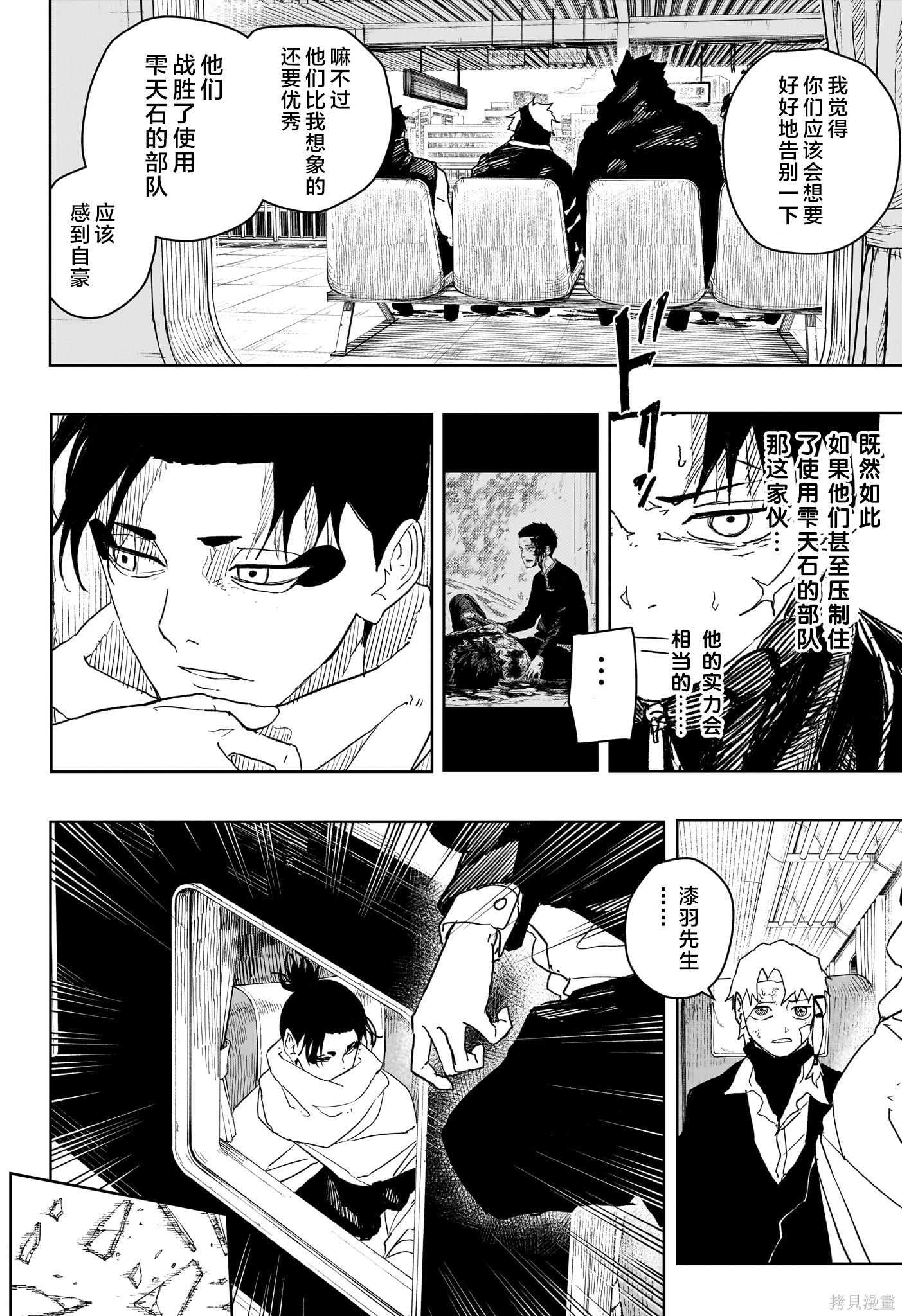 第49话试阅 第2页