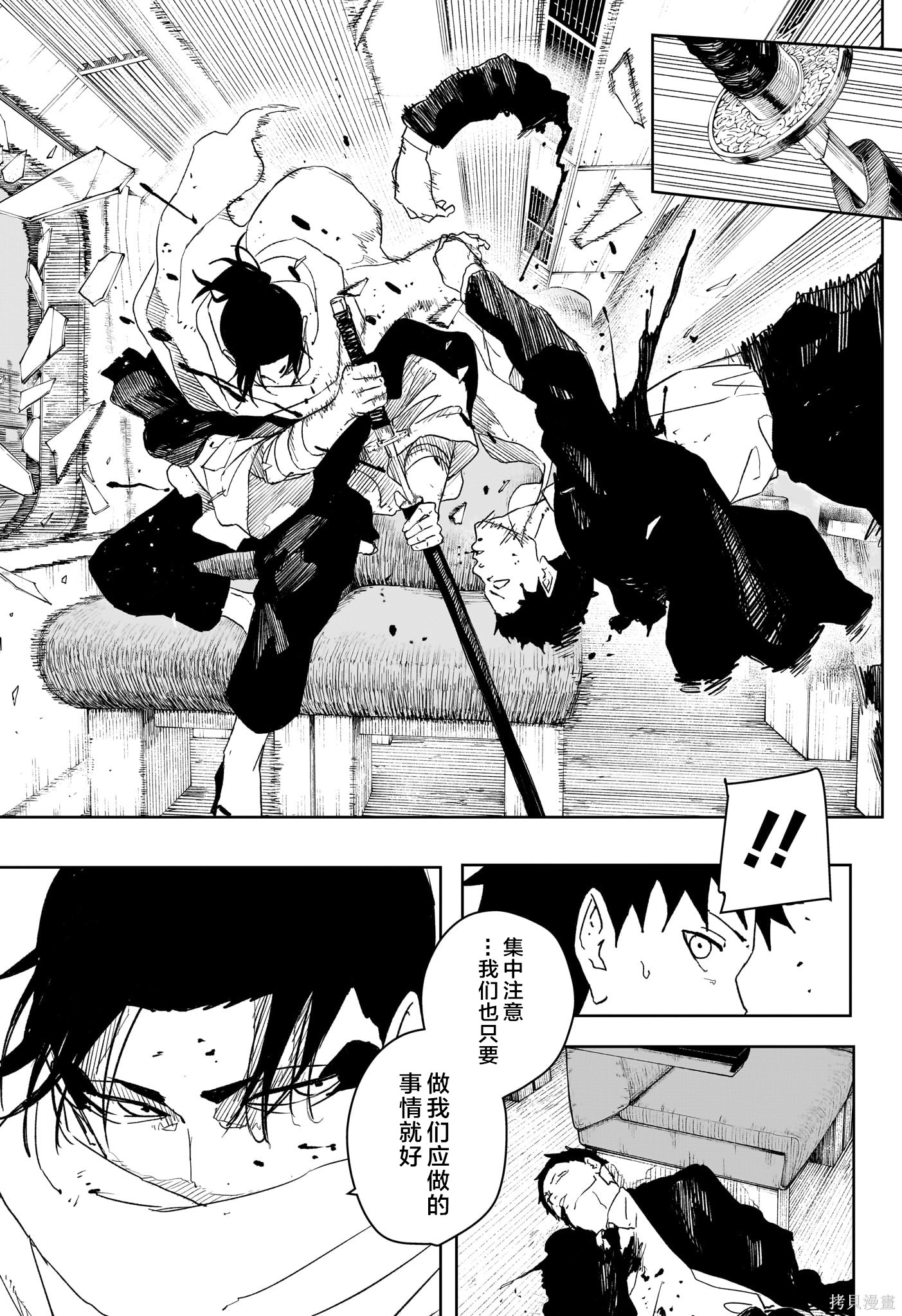 第49话试阅 第3页