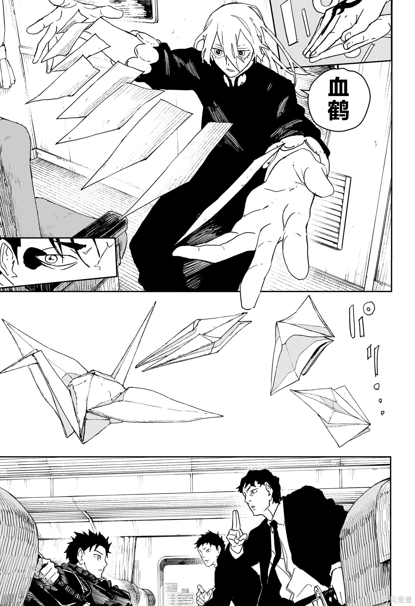 第49话试阅 第5页