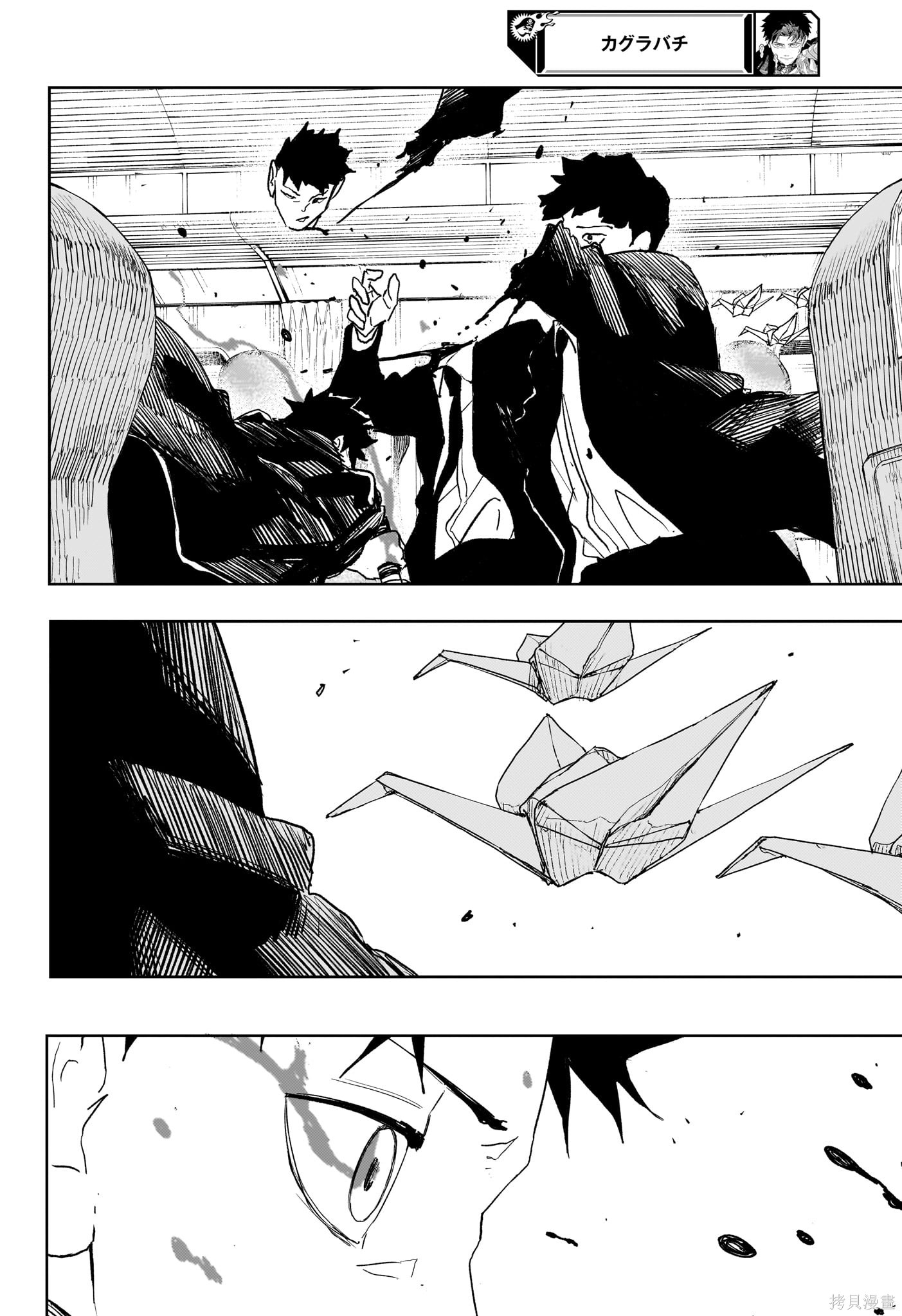 第49话试阅 第6页