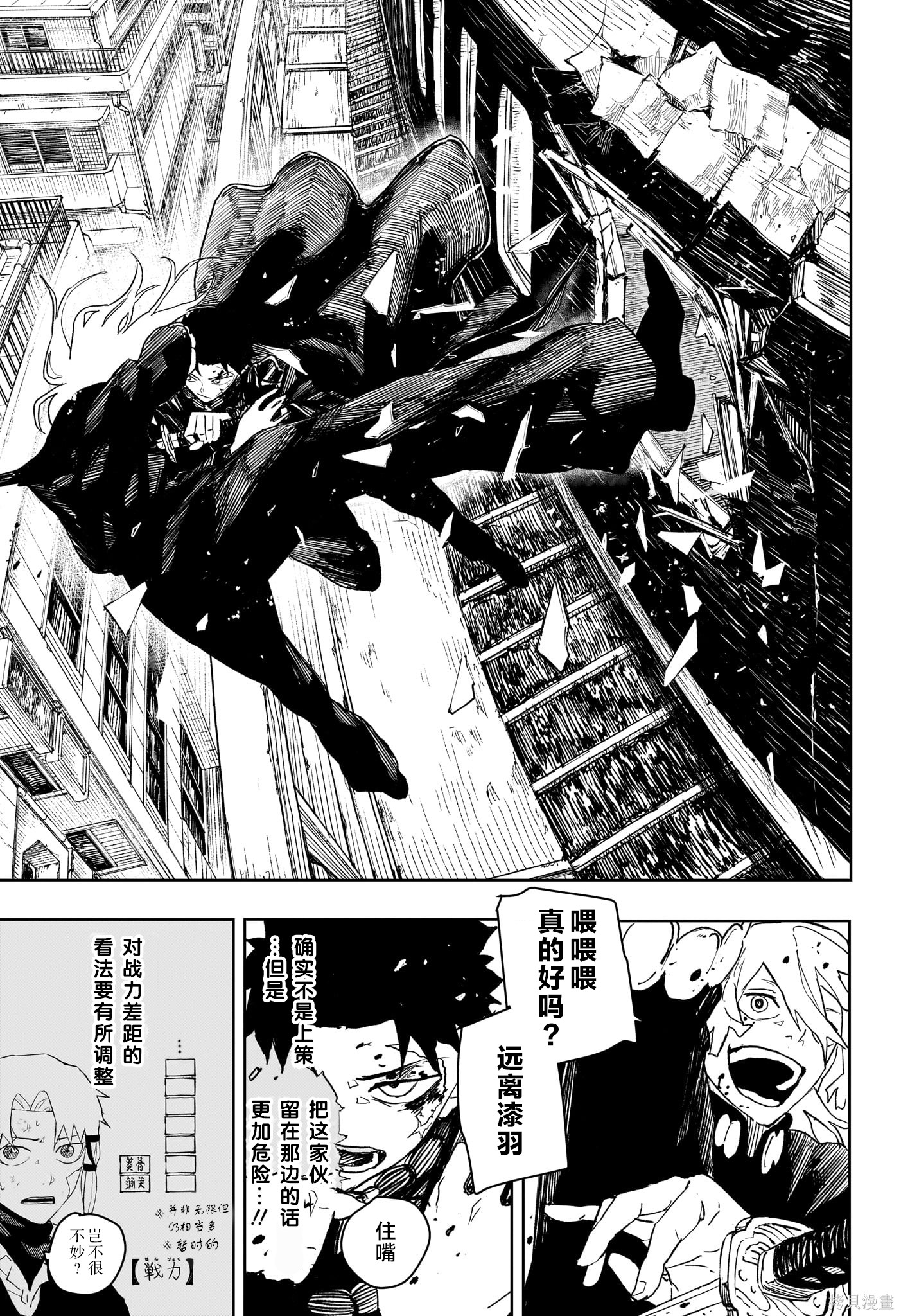 第49话试阅 第14页