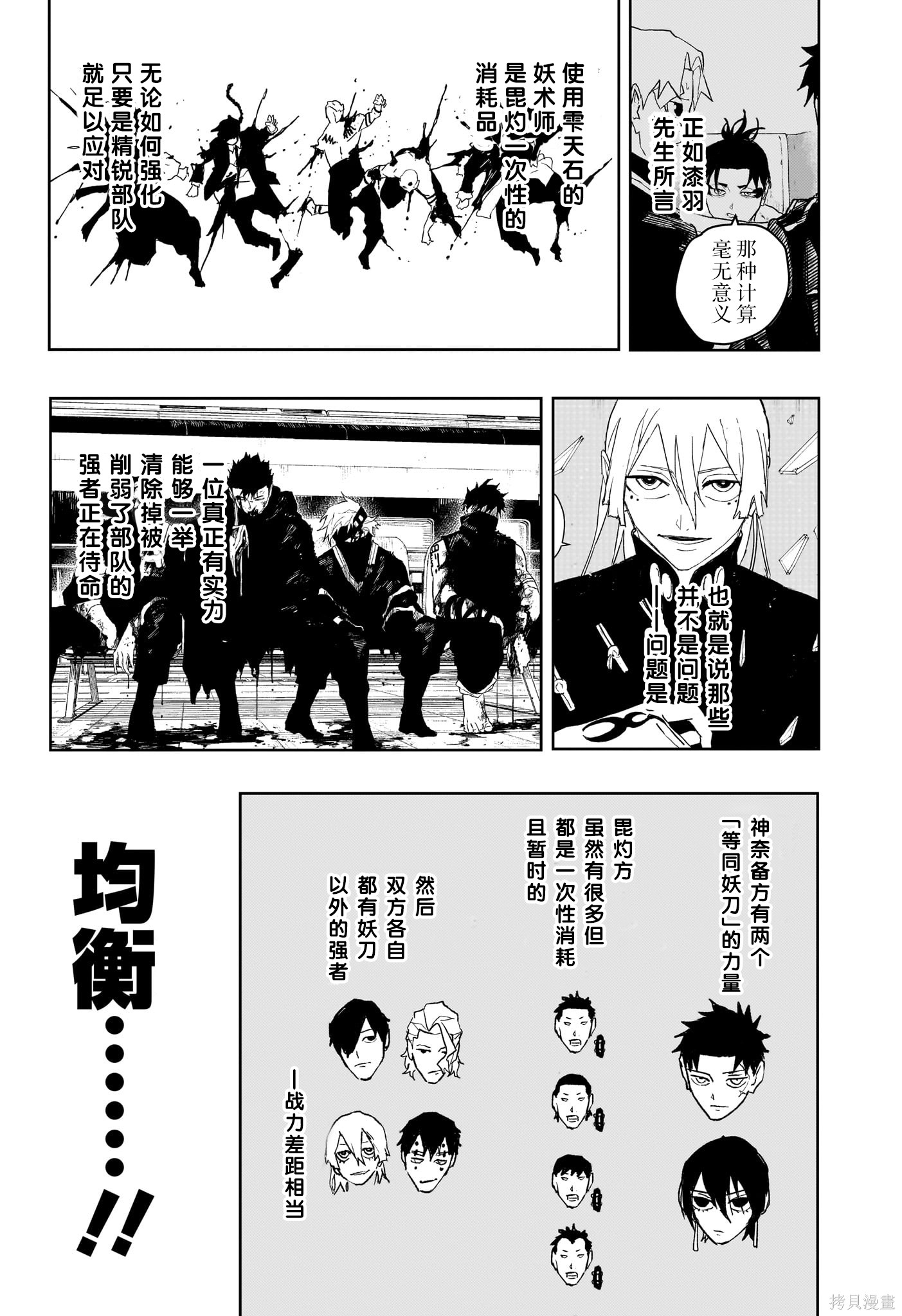 第49话试阅 第15页