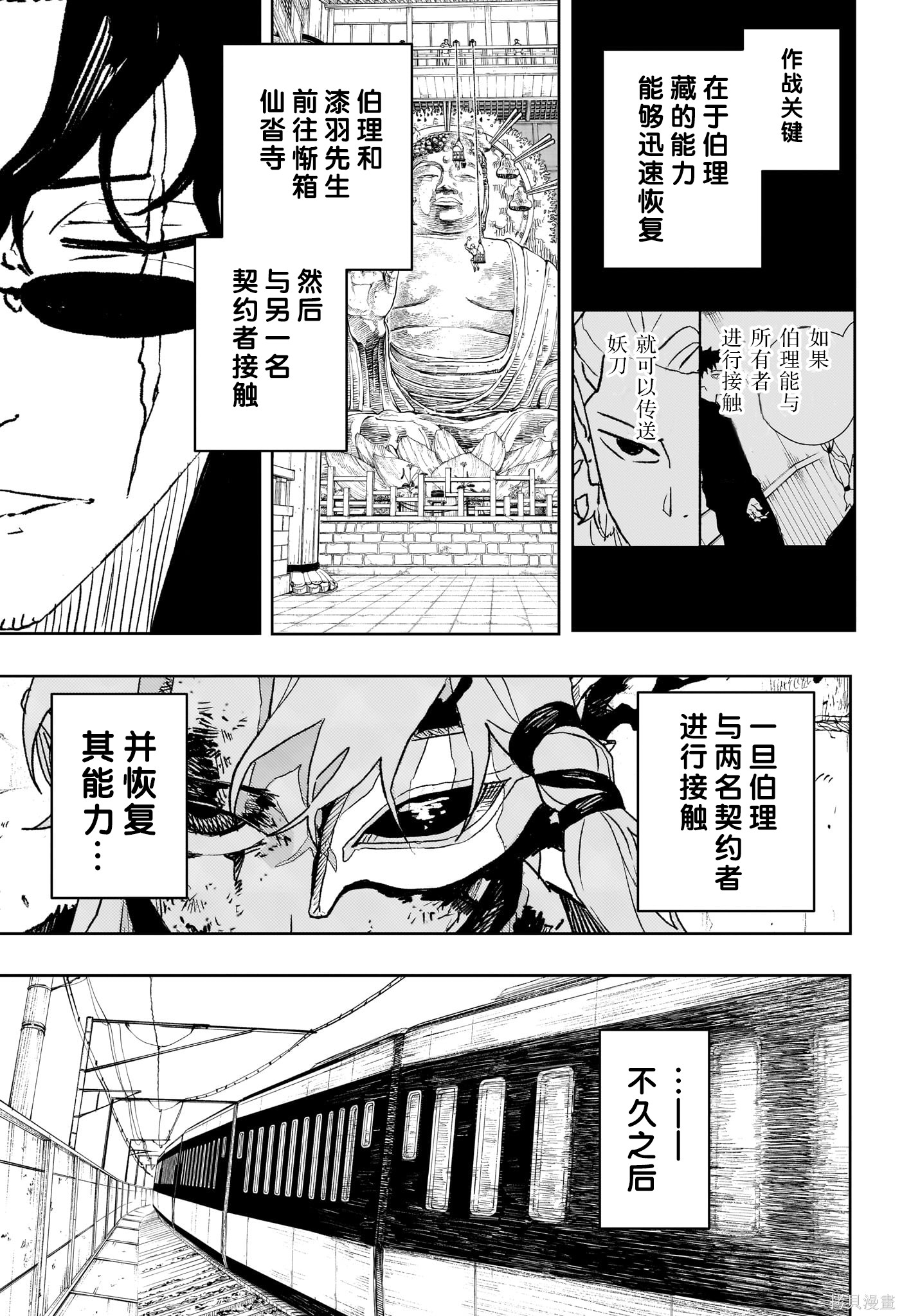 第49话试阅 第16页