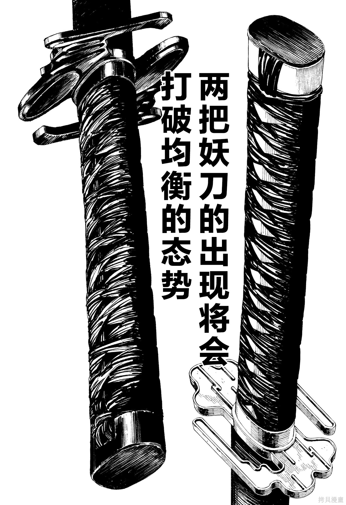 第49话试阅 第17页