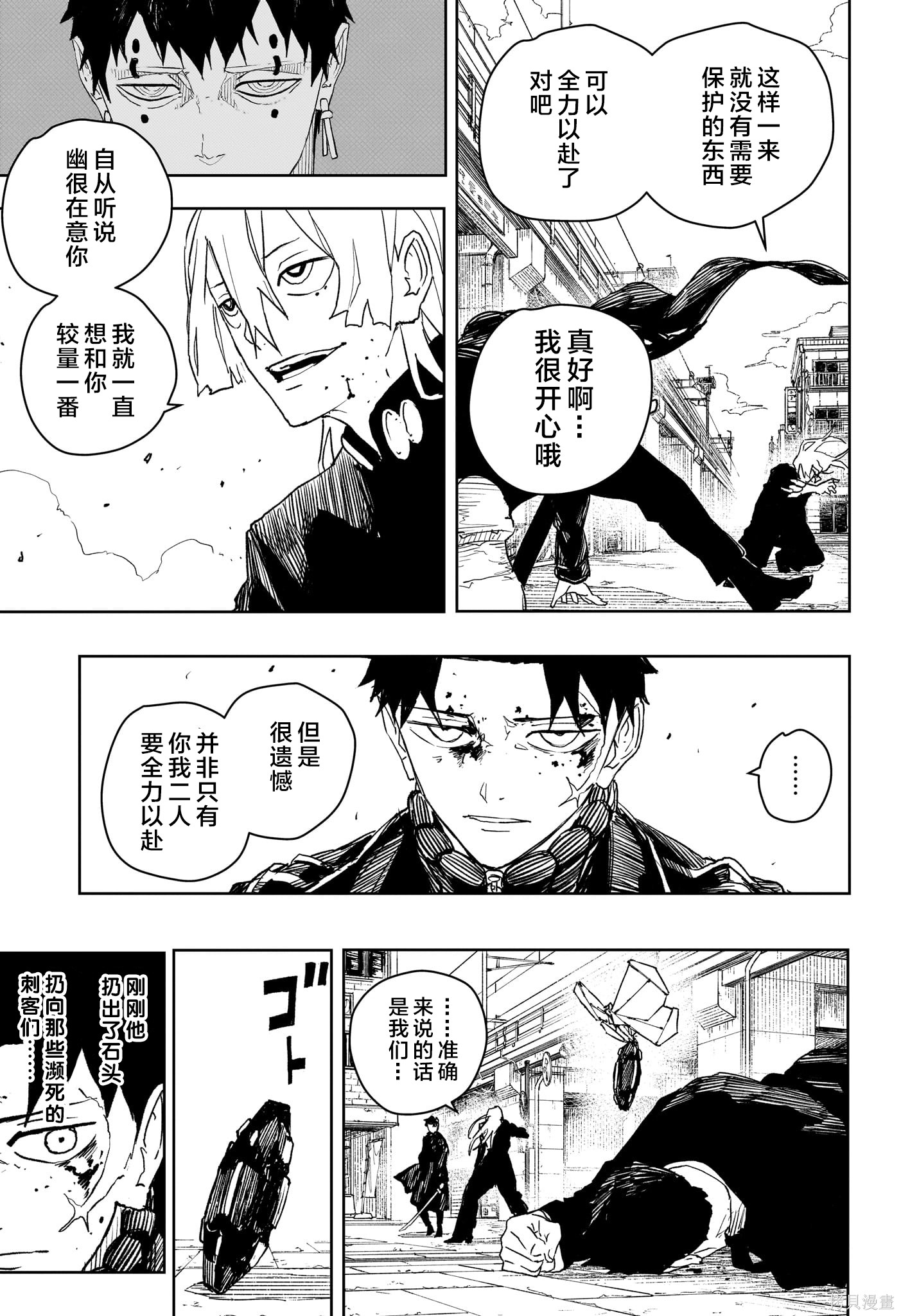 第49话试阅 第18页