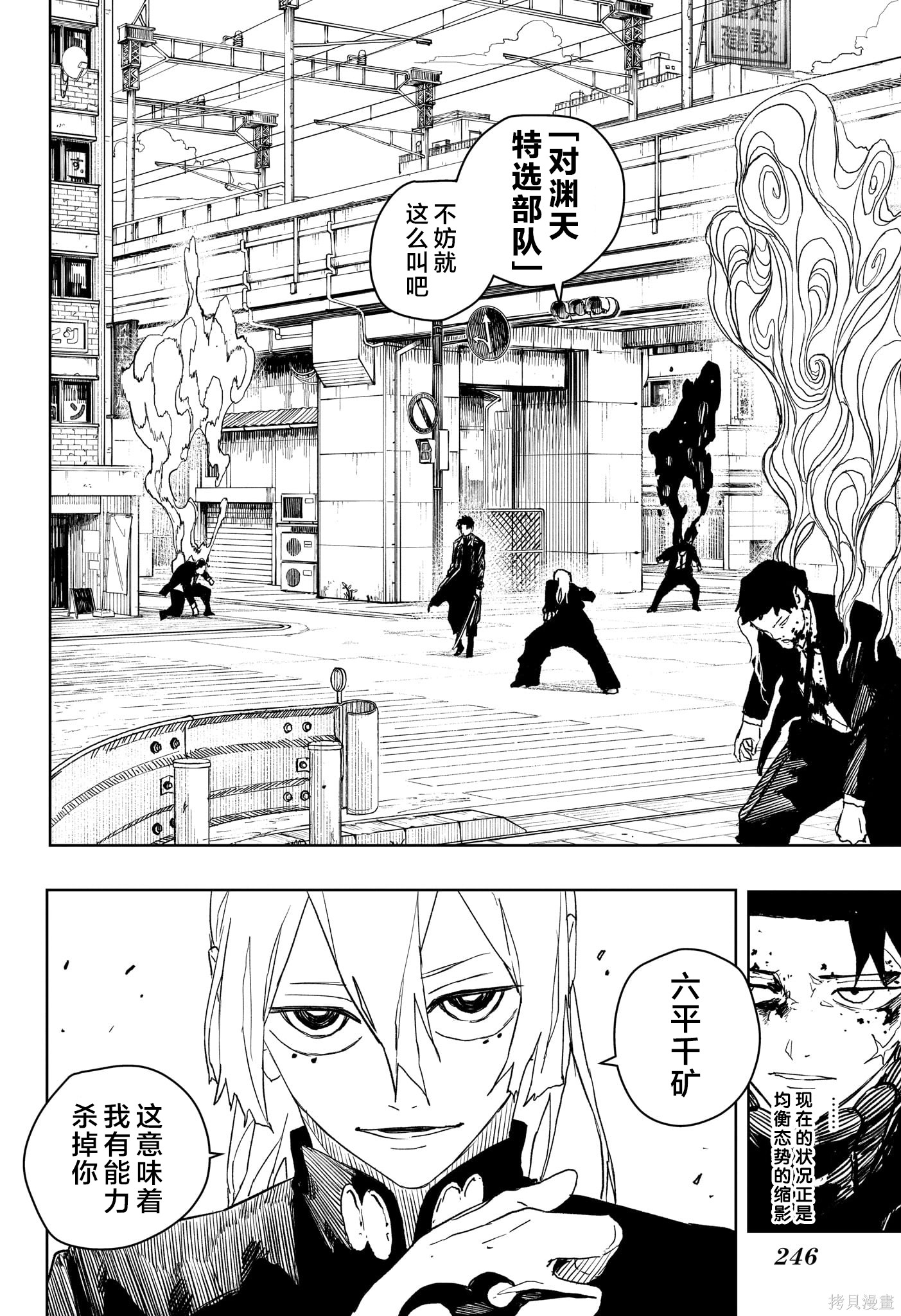 第49话试阅 第19页