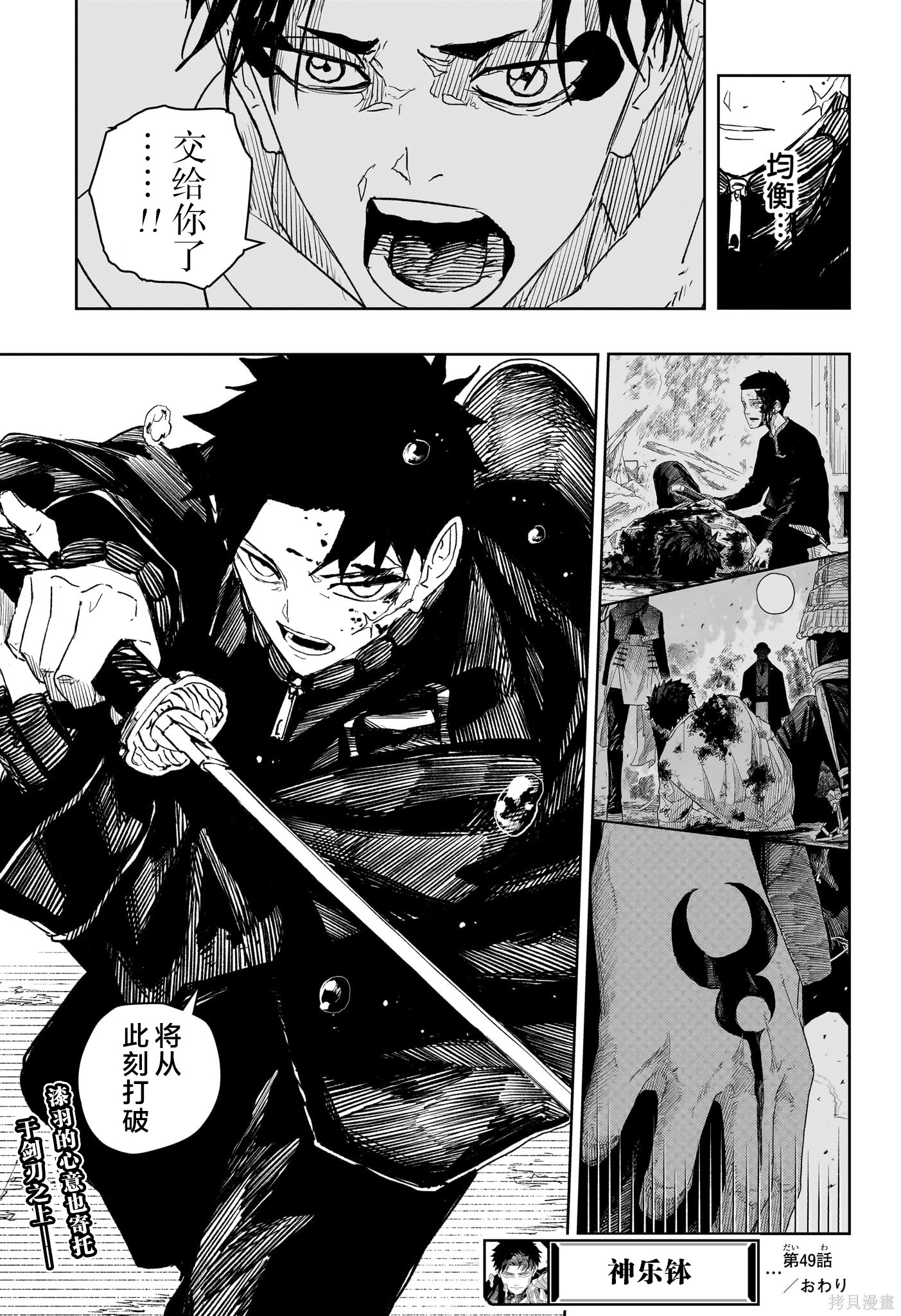第49话试阅 第20页