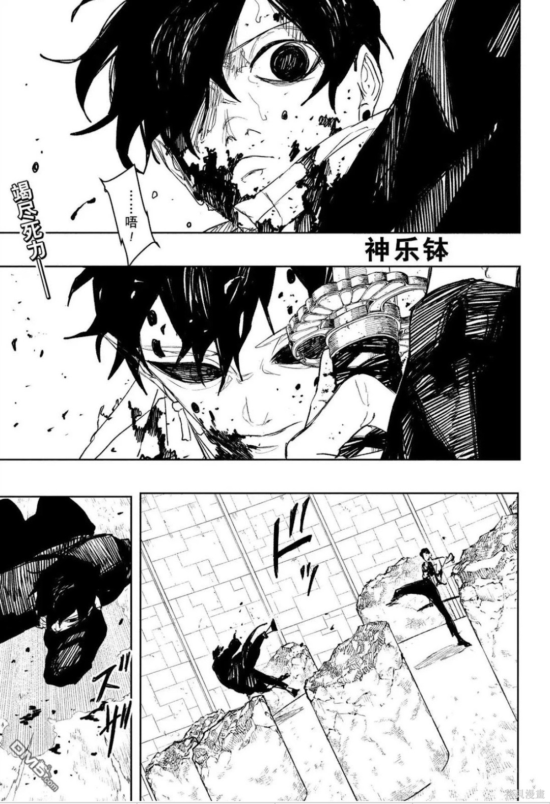 第101话 第1页