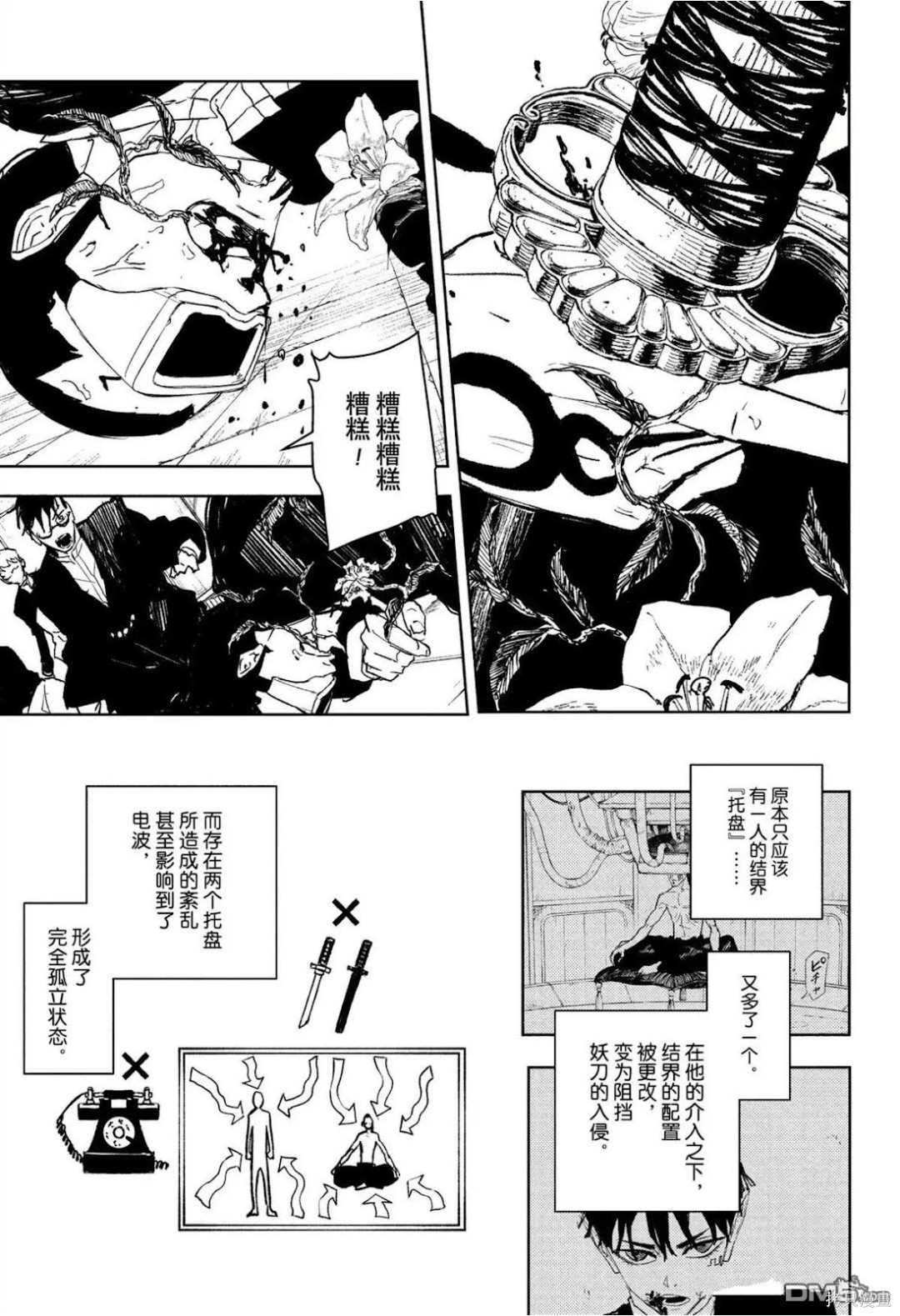 第101话 第3页