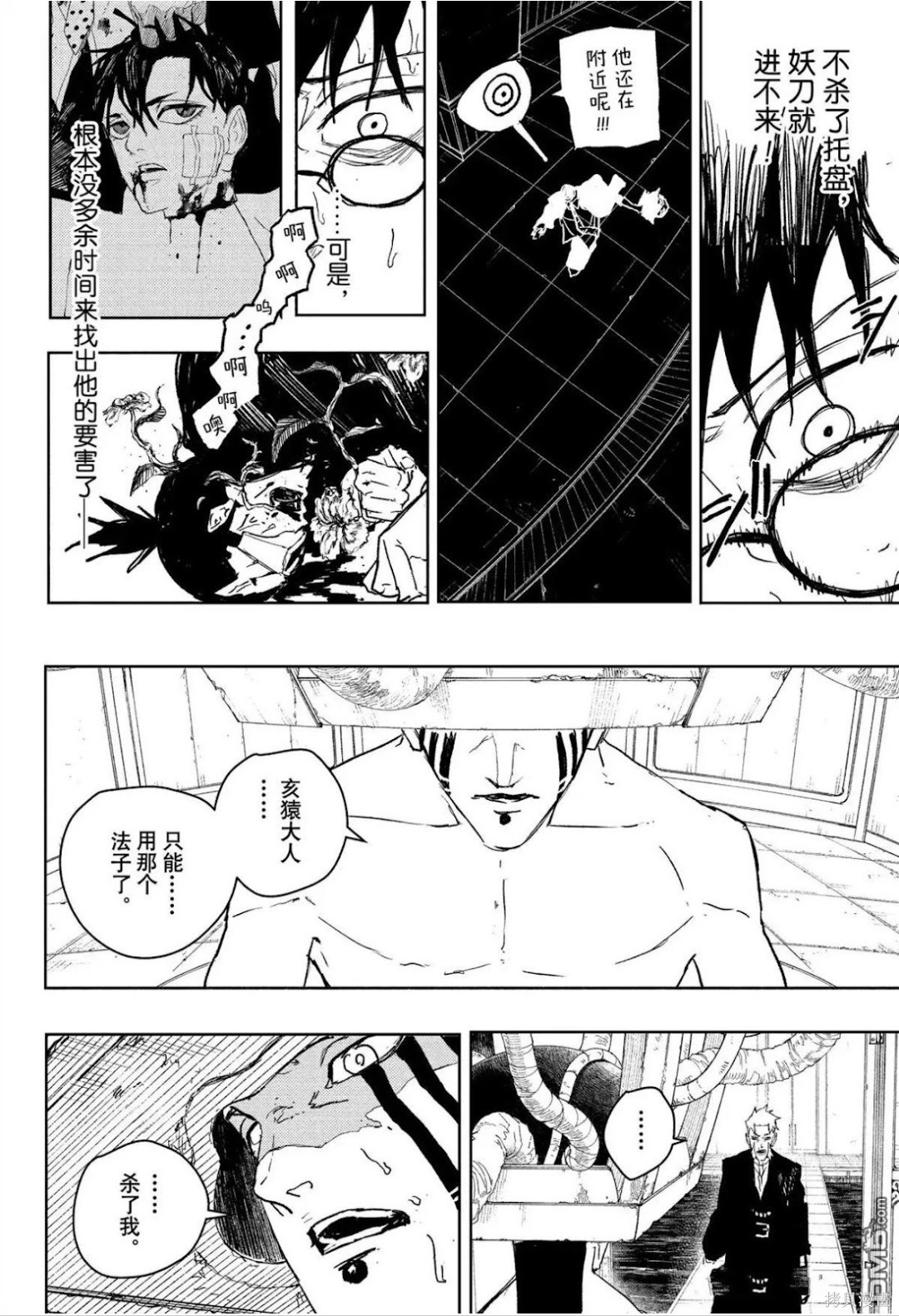 第101话 第4页