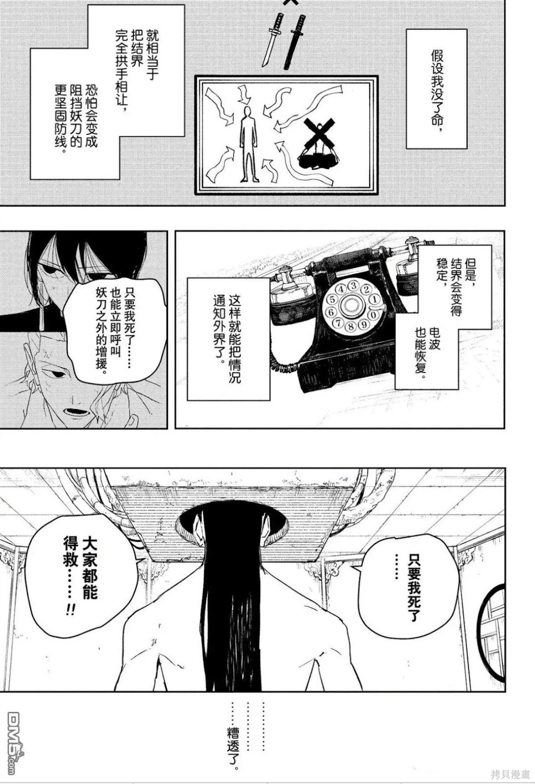 第101话 第5页