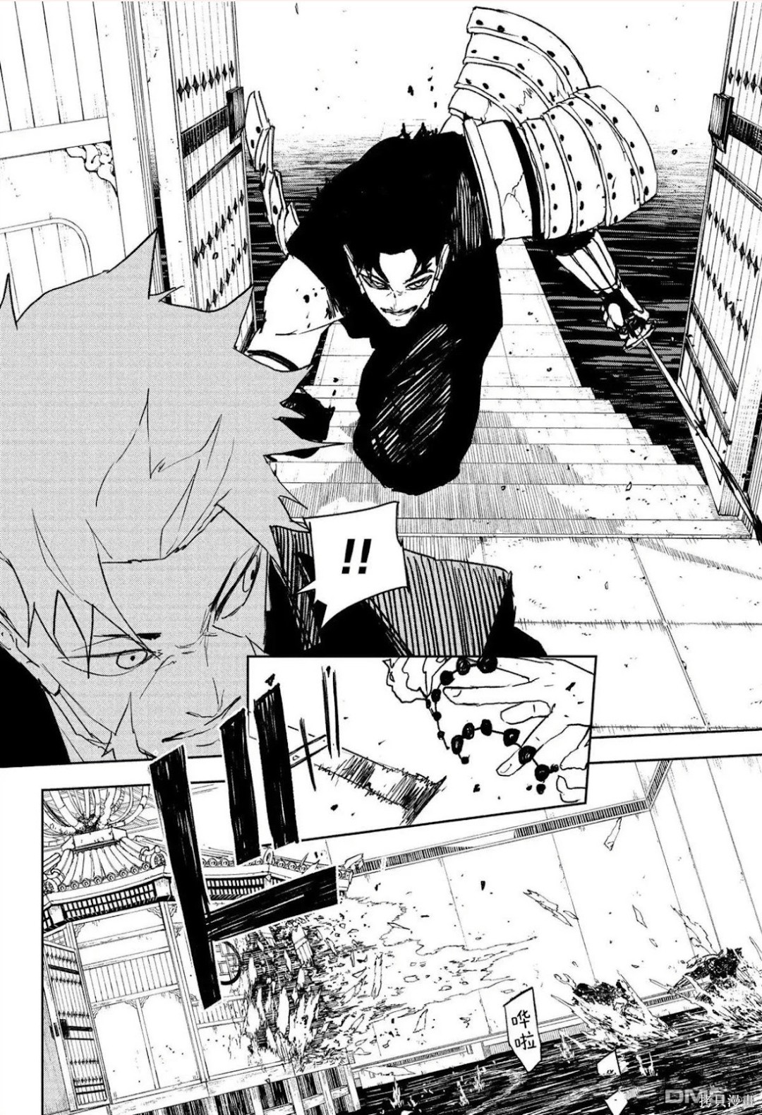 第101话 第8页