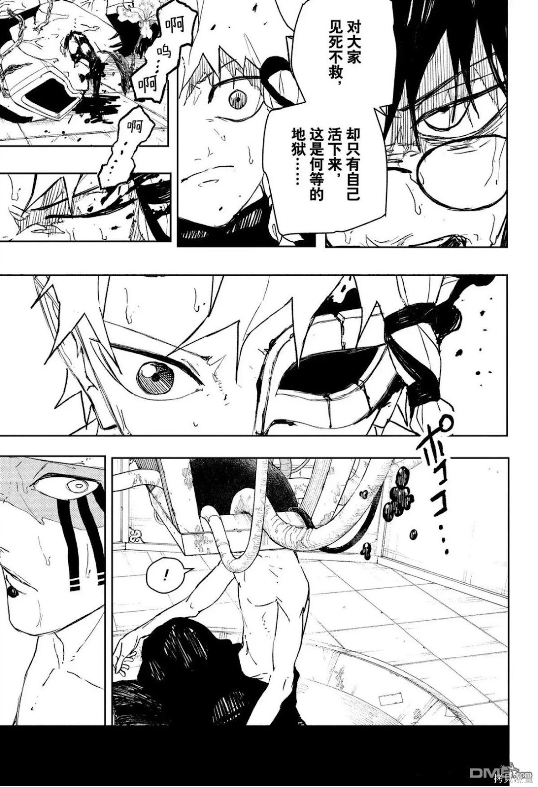 第101话 第11页