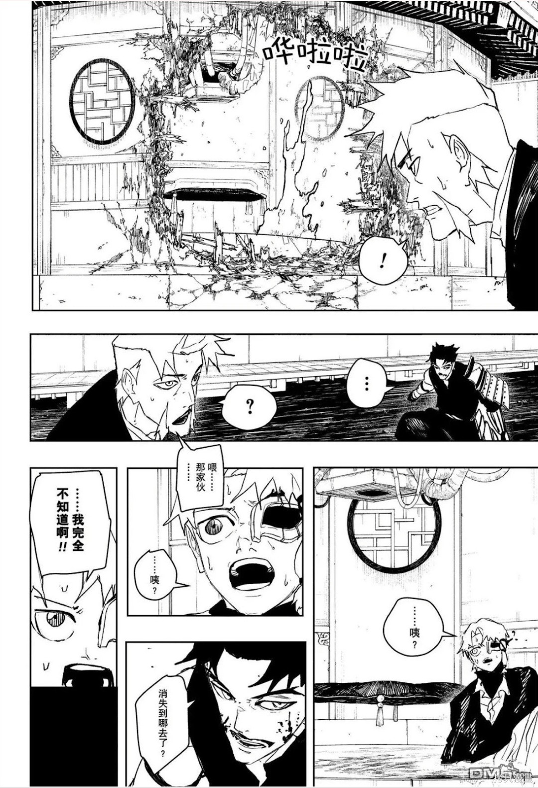 第101话 第12页