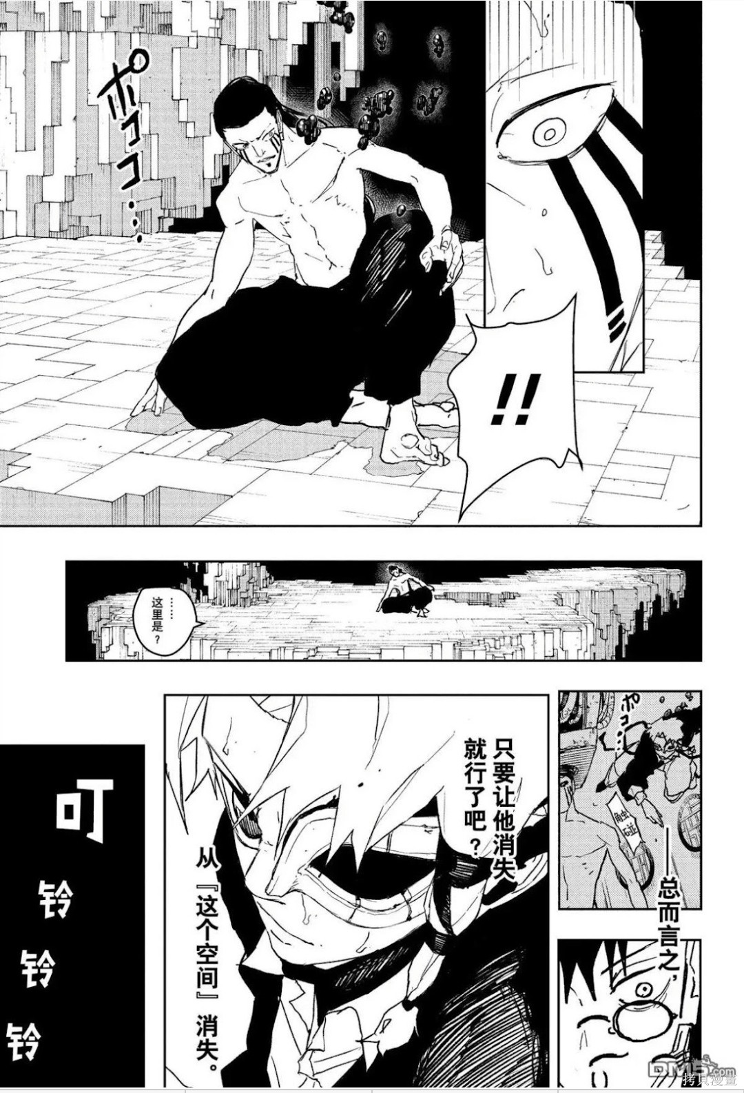 第101话 第13页
