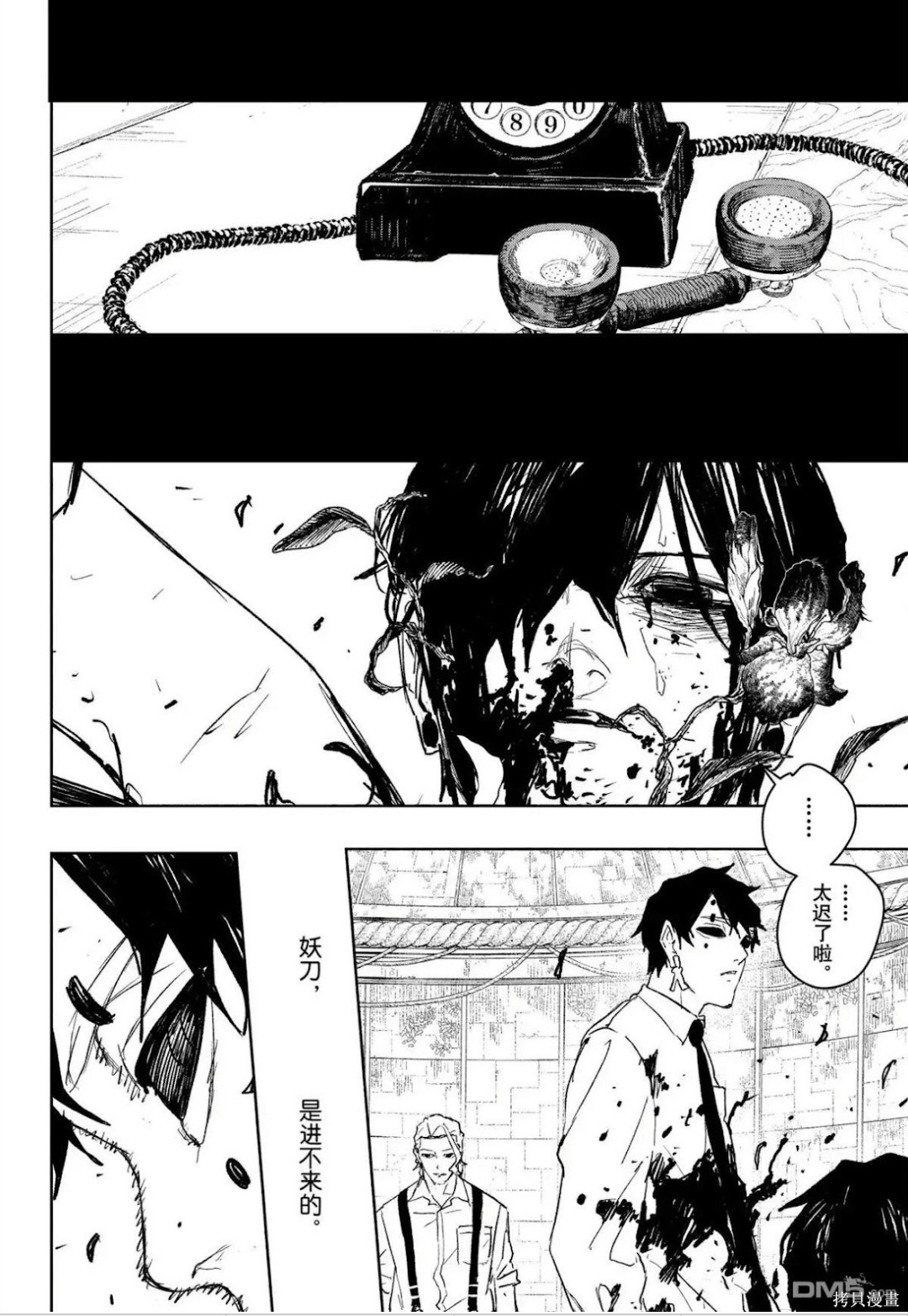 第101话 第14页